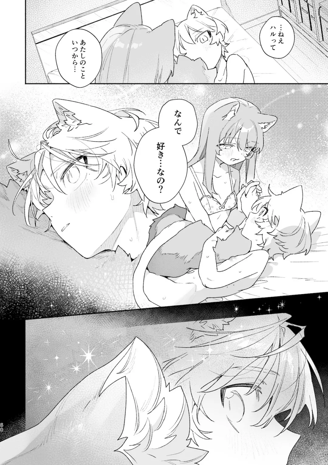 [usachanGET] ♂ ga Uke. Neko-chan x Neko-kun 2 [Japanese] Bildnummer 61