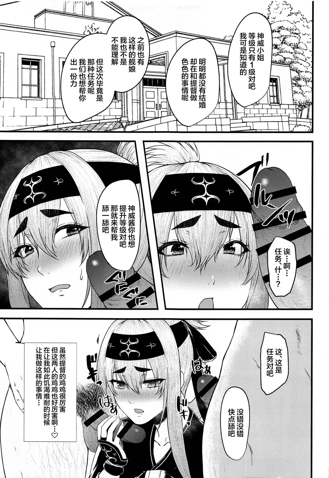 (AkihabaraDoujinsai 2) [Toushitu Catapult (Tadano Mezashi)] Dou Shitara Kamoi wa Kamatte Moraemasu ka (Kantai Collection -KanColle-) [Chinese] image number 16