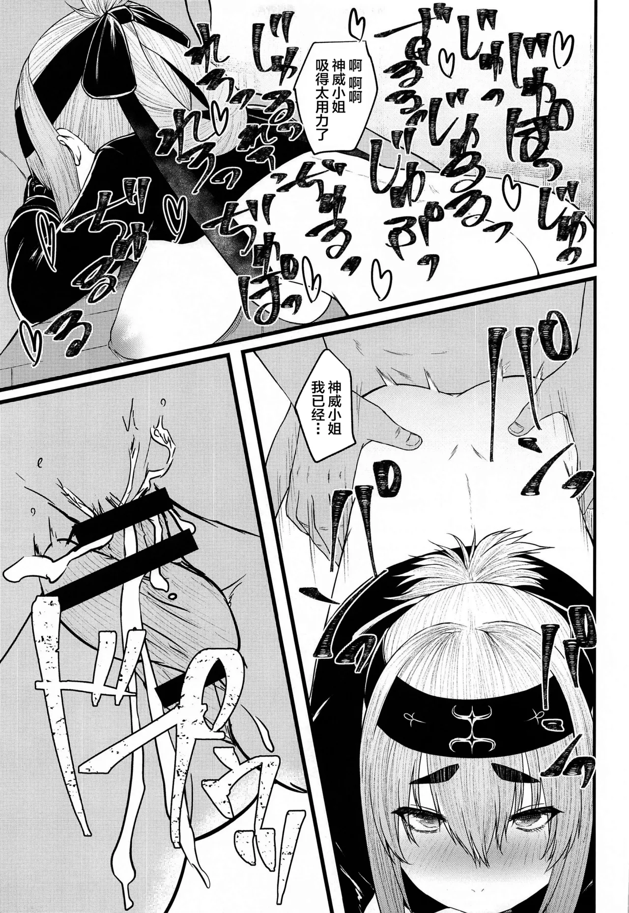 (AkihabaraDoujinsai 2) [Toushitu Catapult (Tadano Mezashi)] Dou Shitara Kamoi wa Kamatte Moraemasu ka (Kantai Collection -KanColle-) [Chinese] image number 22