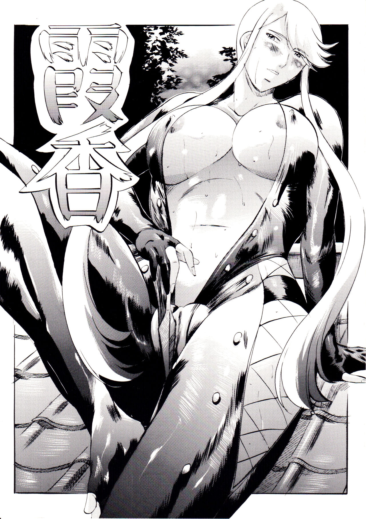 [Busou Megami (Kannaduki Kanna)] Kasuga (Sengoku Basara) [Chinese] [黑条汉化$DDD] image number 1