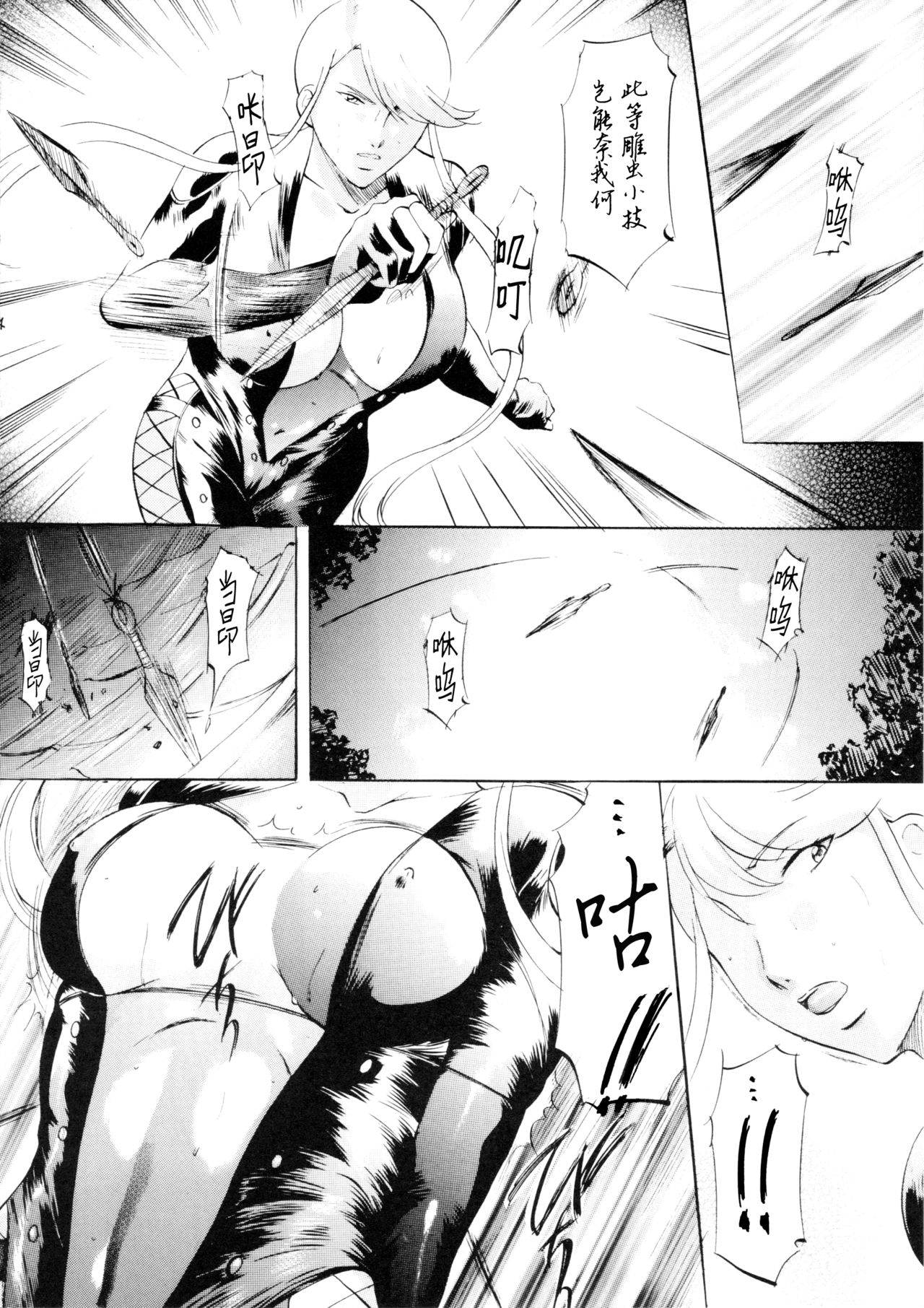 [Busou Megami (Kannaduki Kanna)] Kasuga (Sengoku Basara) [Chinese] [黑条汉化$DDD] image number 3