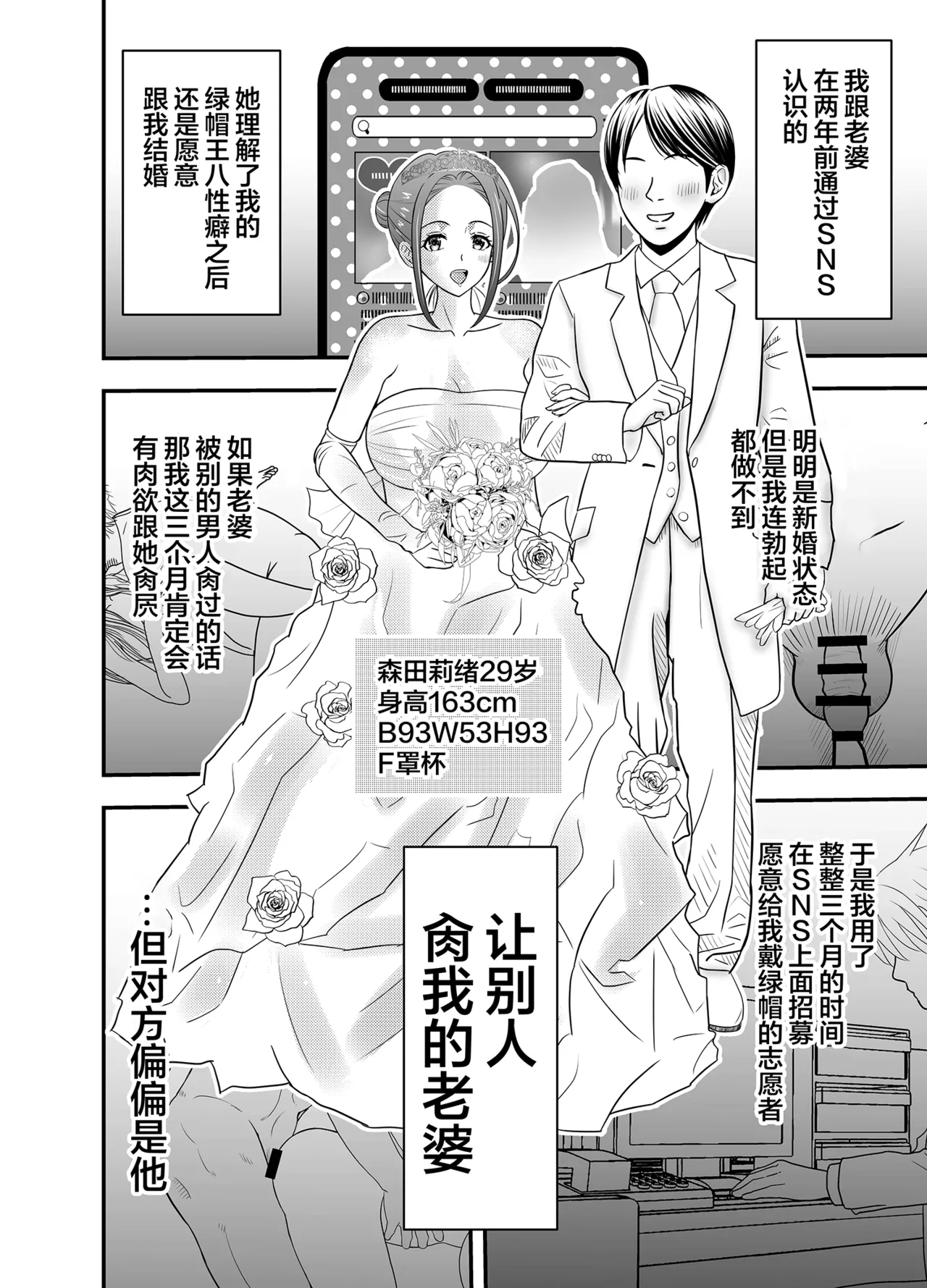 Wife cuckold 4eme image