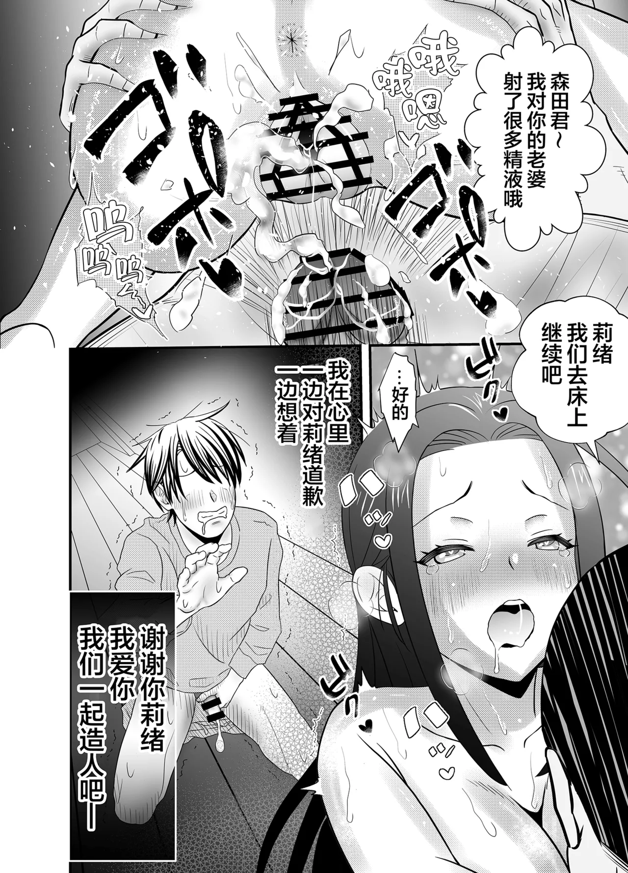 Wife cuckold 36eme image