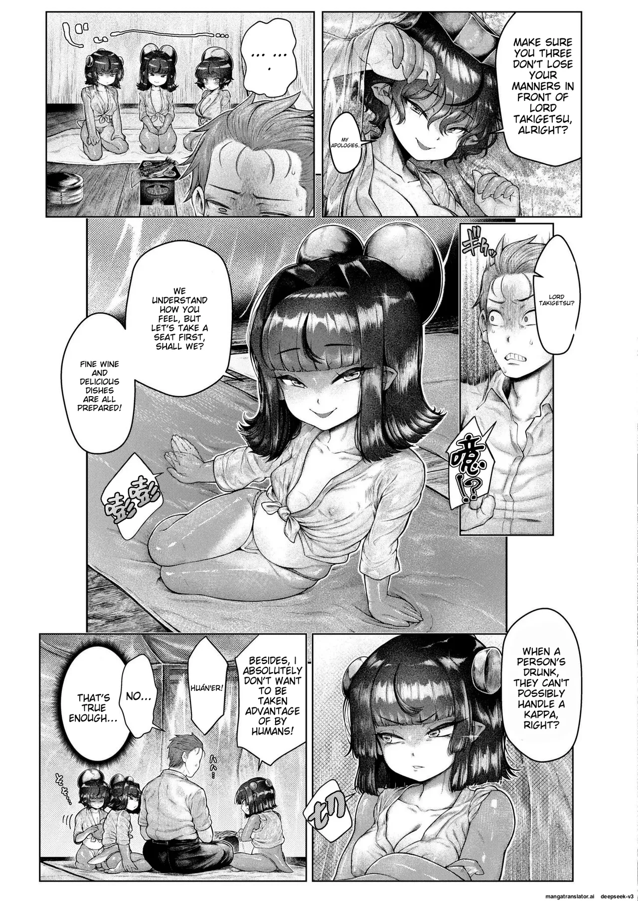 Shin・Kappa Mura(ujihara shitone) imagen número 10