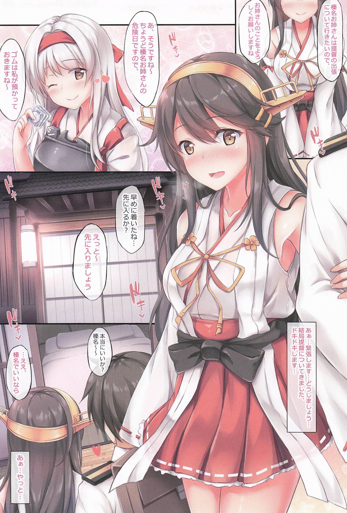 艦これ同人誌まとめ2【再販】 numero di immagine  4