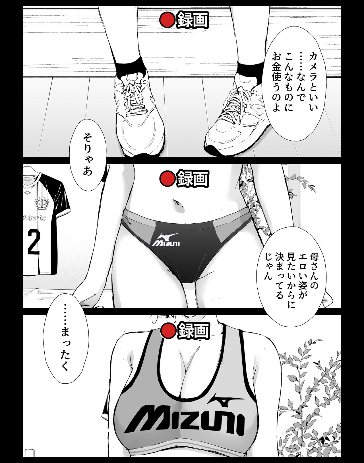 [Higehurai] Boku no Daisuki na Kaa-san to Omou Zonbun Sex Dekiru Hi 4 изображение № 29