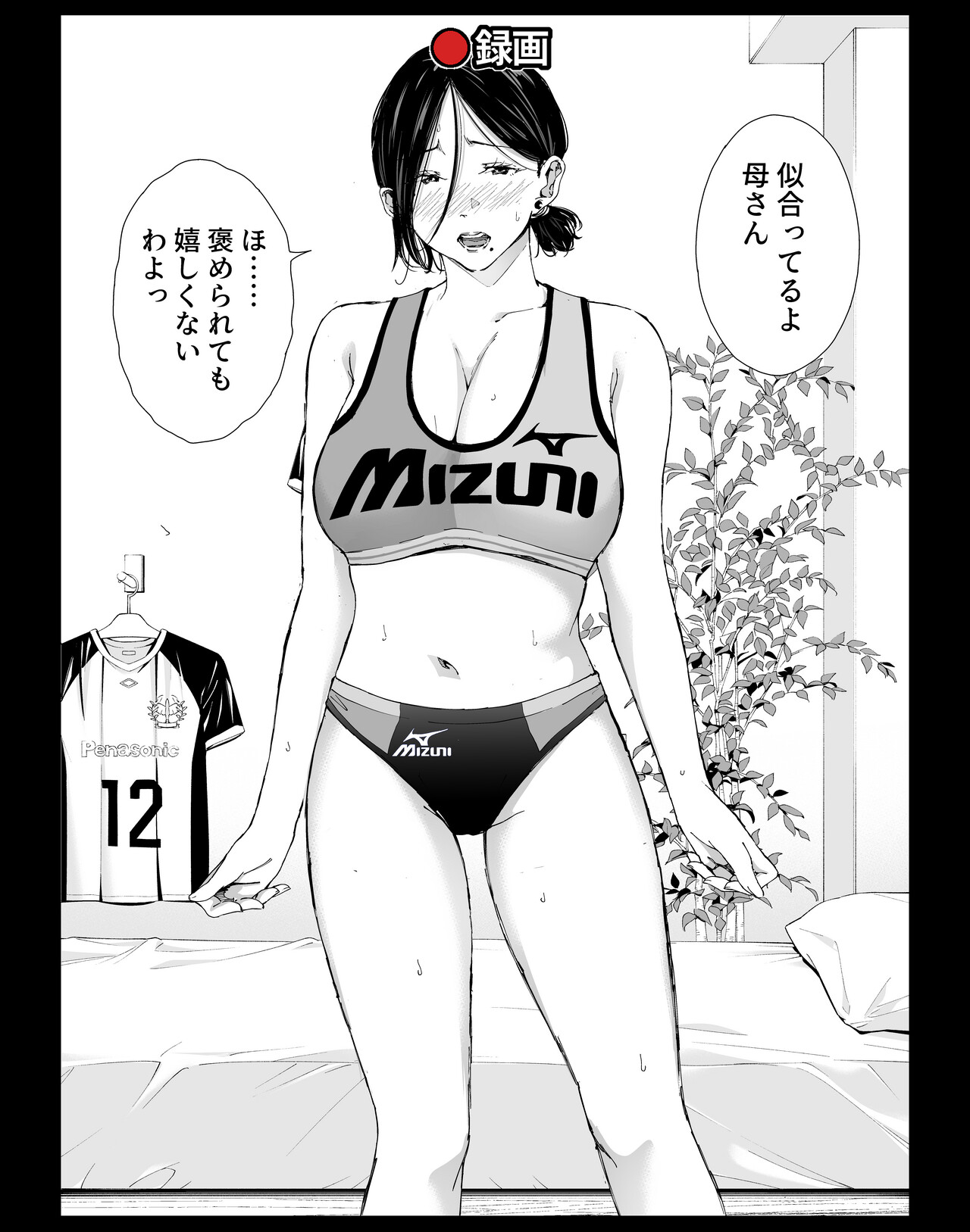 [Higehurai] Boku no Daisuki na Kaa-san to Omou Zonbun Sex Dekiru Hi 4 изображение № 30