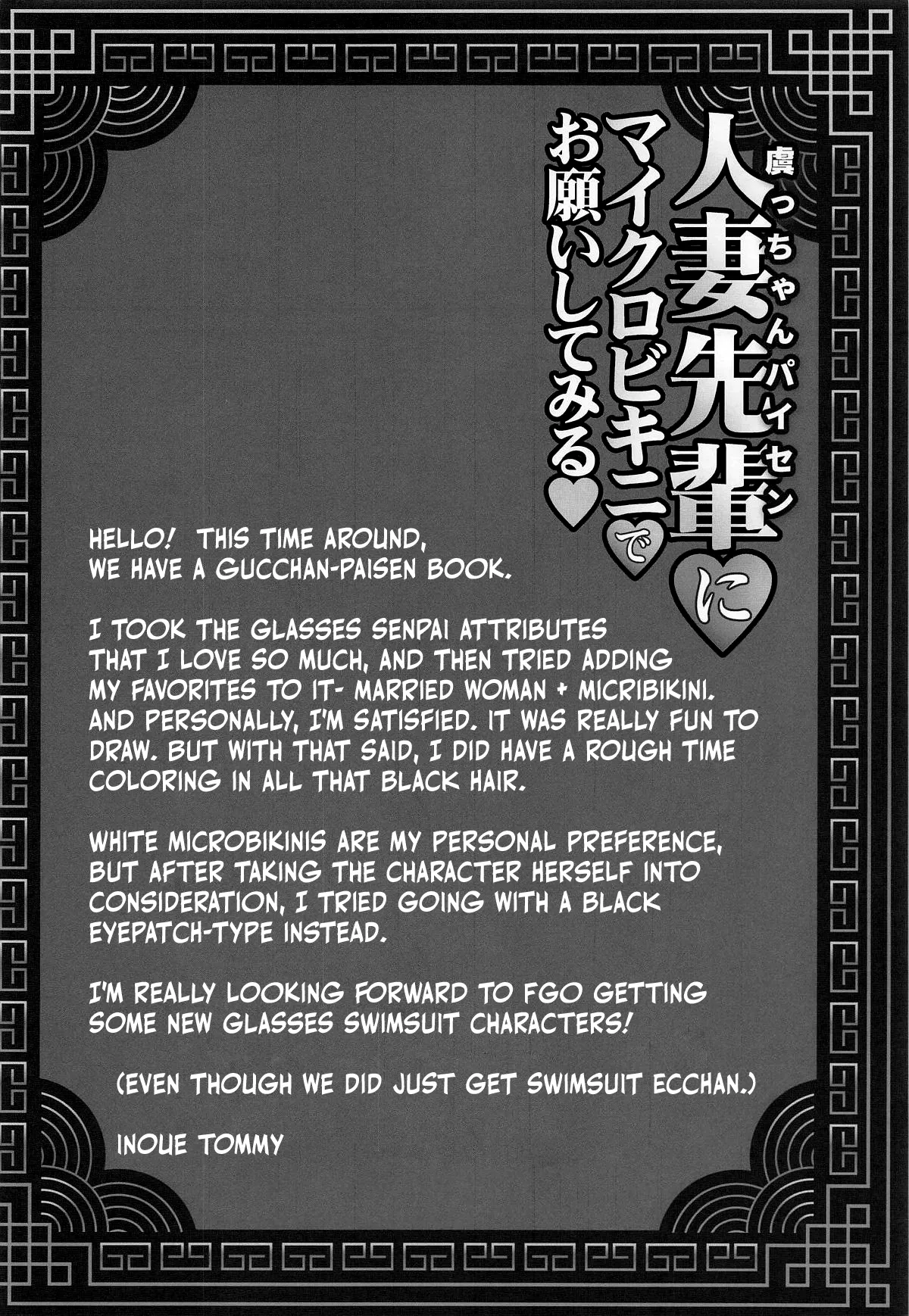 (CT45) [Yakan Honpo (Inoue Tommy)] Guc-chan Paisen ni Micro Bikini de Onegai shitemiru /  Begging Gucchan In A Micro Bikini (Fate/Grand Order) [English] {Doujins.com} Bildnummer 15