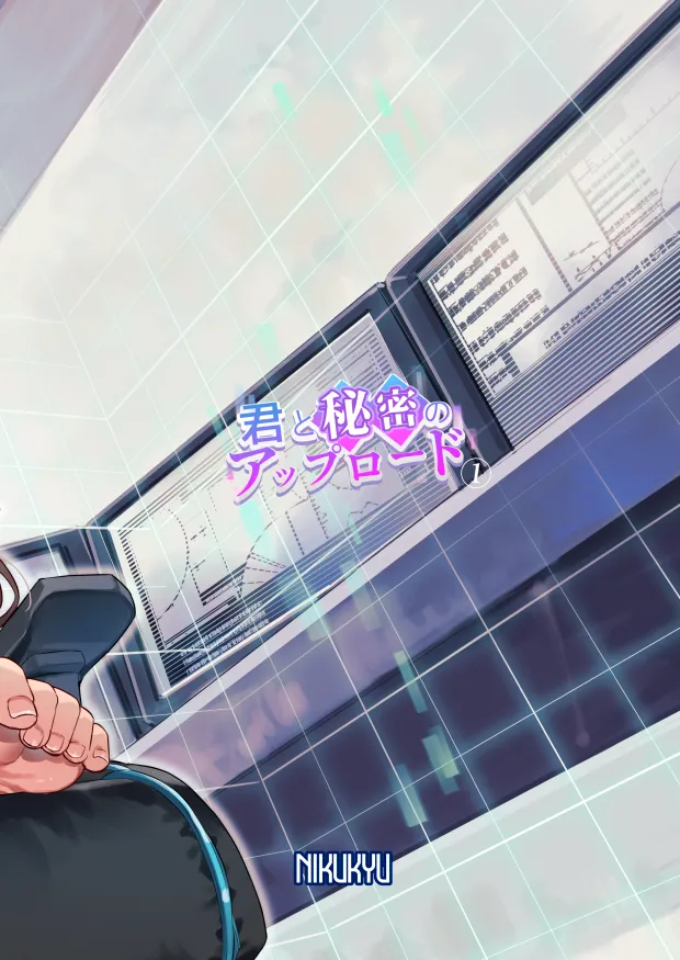 [nikukyu (Shinima)] Kimi to Himitsu no Upload 1 | Our Secret Upload 1 [English] {Doujins.com} [Digital] 36eme image