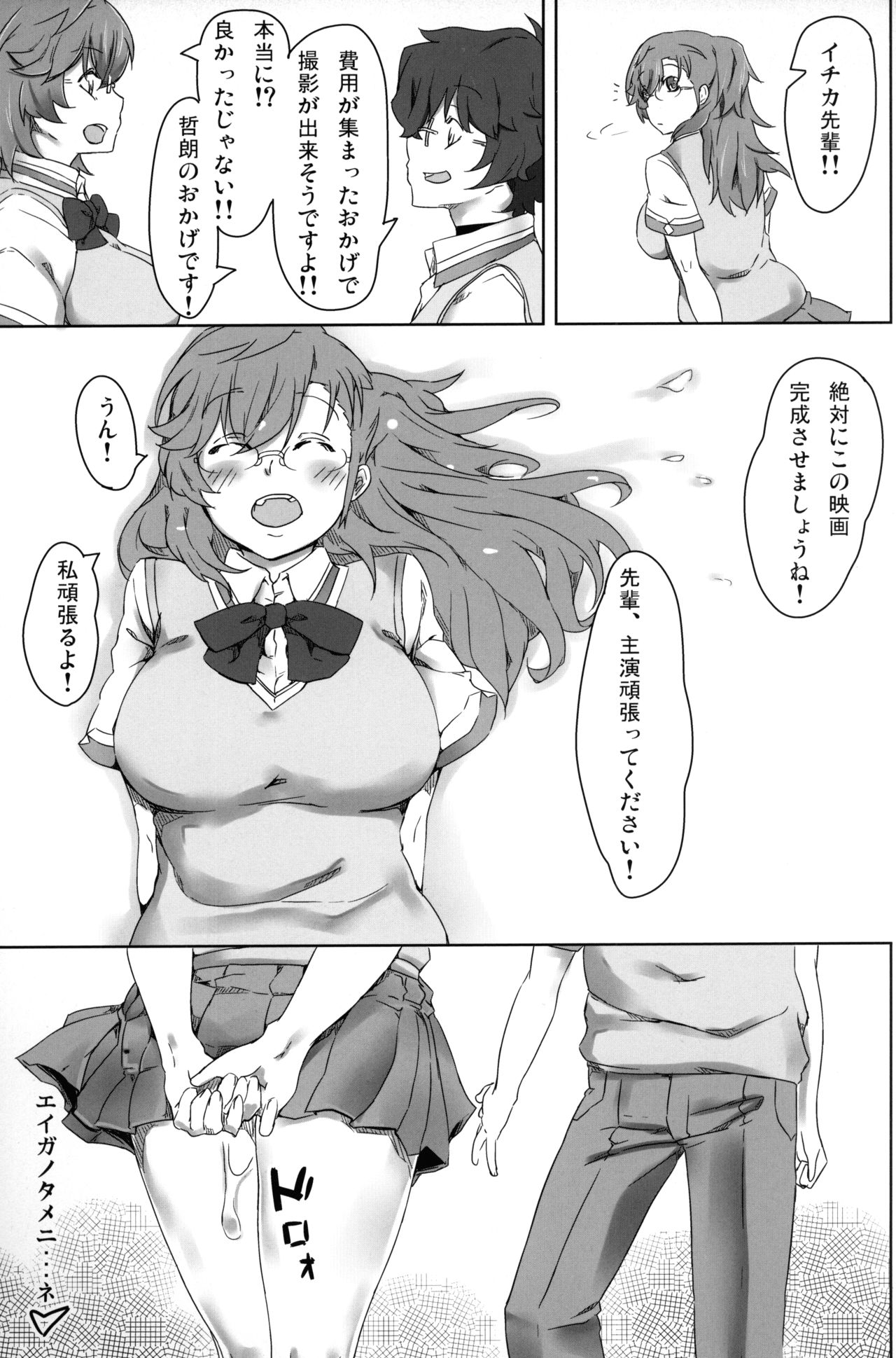 [D2 Algorithm (Rokuichi)] Hatsudori Ichika (Ano Natsu de Matteru) image number 24