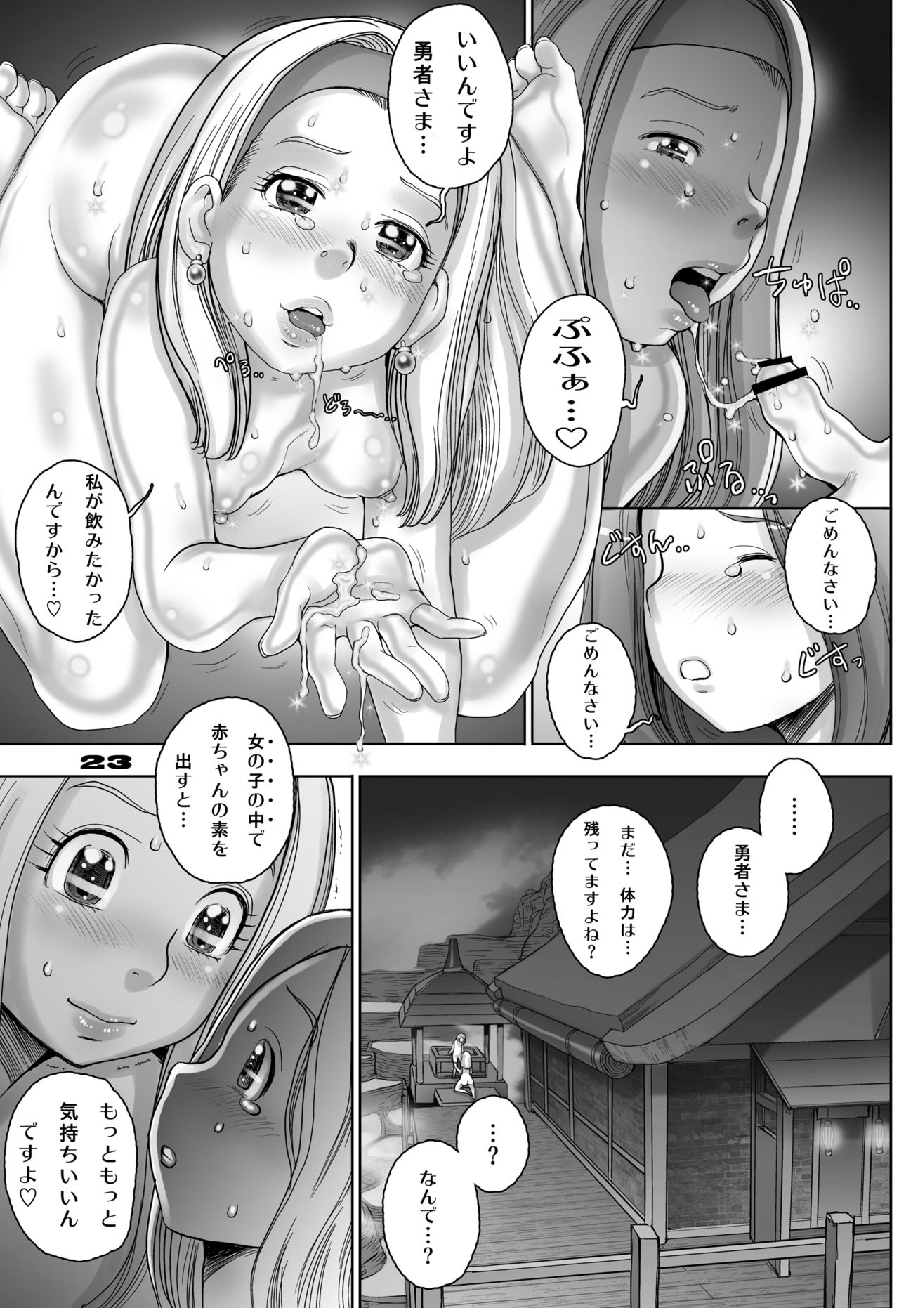 [Studio Tapa Tapa (Sengoku-kun)] Tensei Shitara Shota Yuusha datta Ken (Dragon Quest XI) [Digital] image number 23