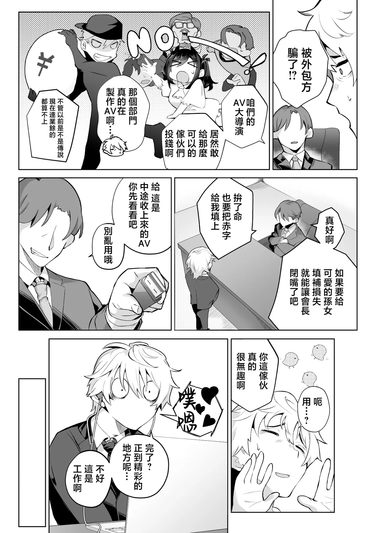 [Kugatsu Nagatsu] Shitataka Ojou-sama wa Mesu Appeal to Aegu no ga Jouzu [Chinese] image number 4