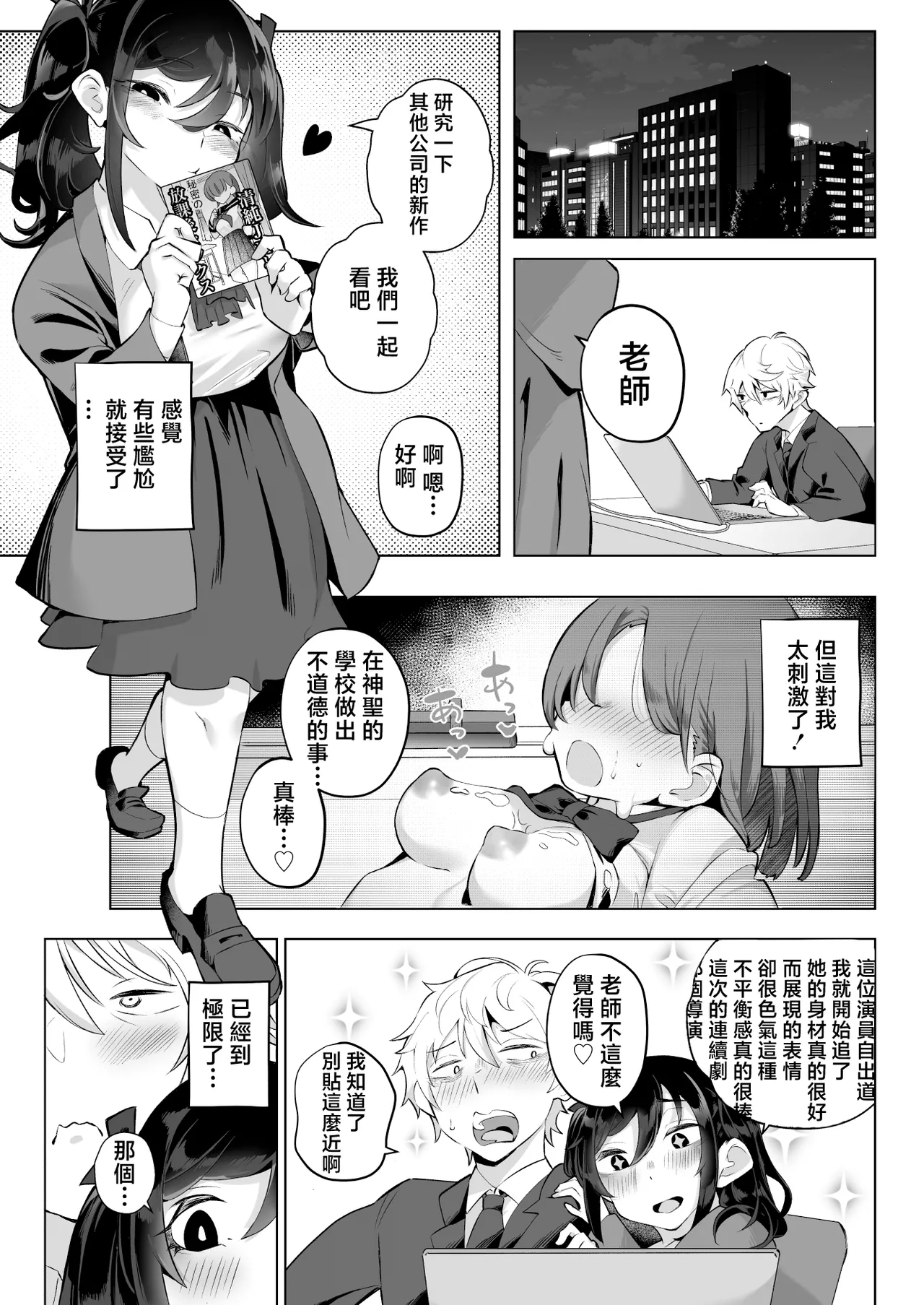 [Kugatsu Nagatsu] Shitataka Ojou-sama wa Mesu Appeal to Aegu no ga Jouzu [Chinese] image number 9