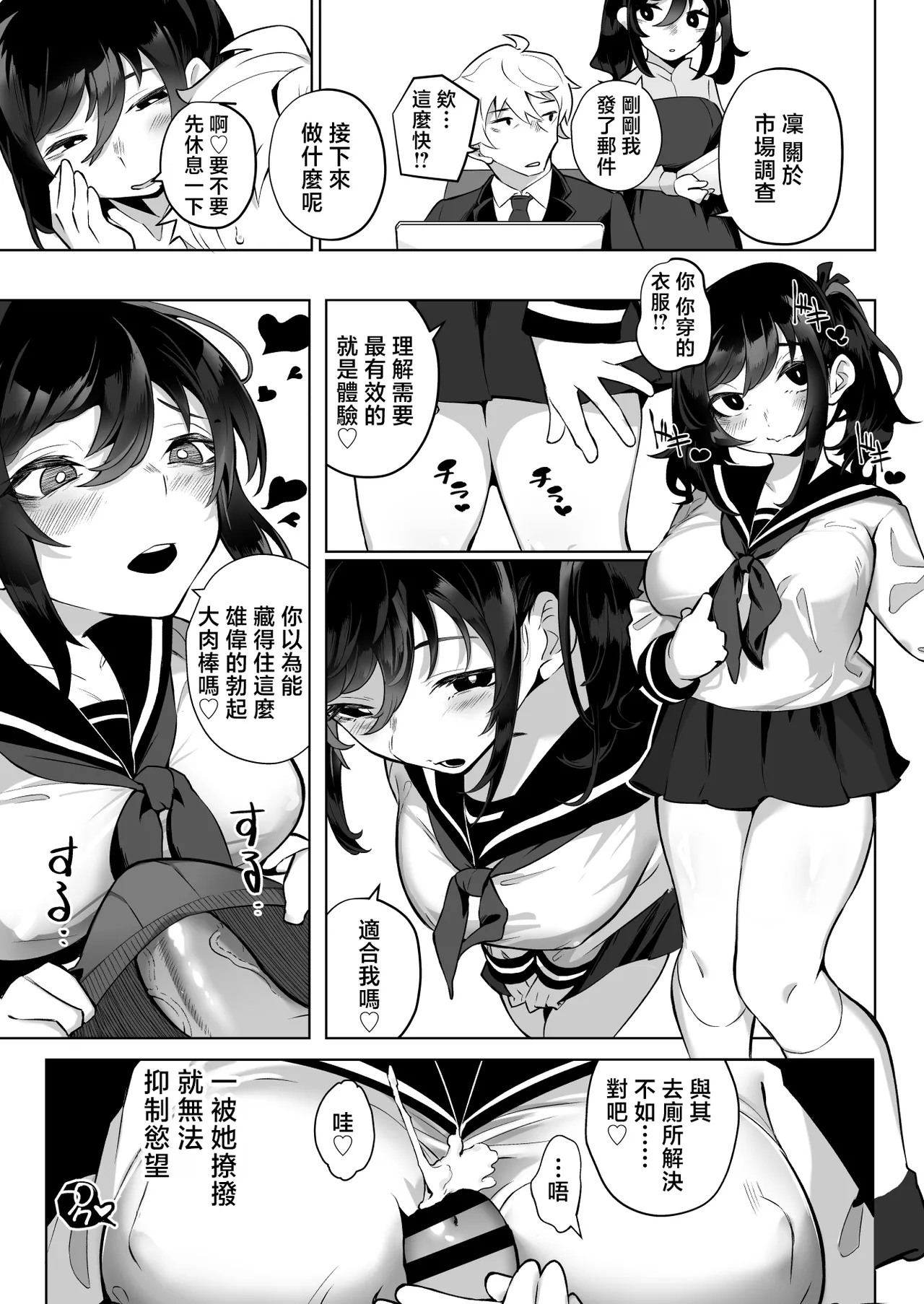 [Kugatsu Nagatsu] Shitataka Ojou-sama wa Mesu Appeal to Aegu no ga Jouzu [Chinese] image number 13