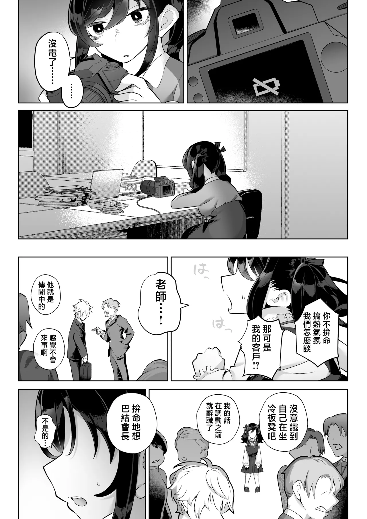 [Kugatsu Nagatsu] Shitataka Ojou-sama wa Mesu Appeal to Aegu no ga Jouzu [Chinese] image number 19