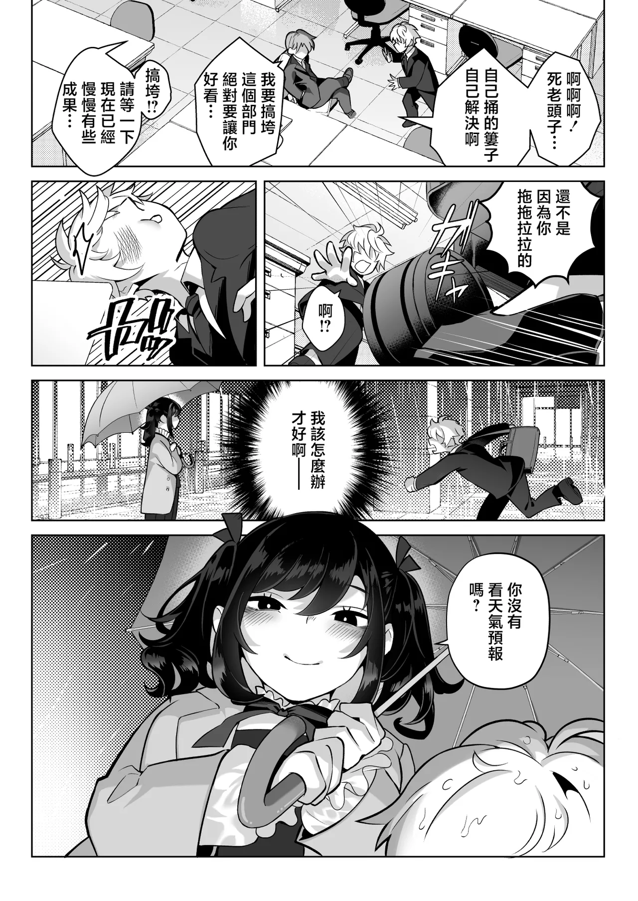 [Kugatsu Nagatsu] Shitataka Ojou-sama wa Mesu Appeal to Aegu no ga Jouzu [Chinese] image number 28