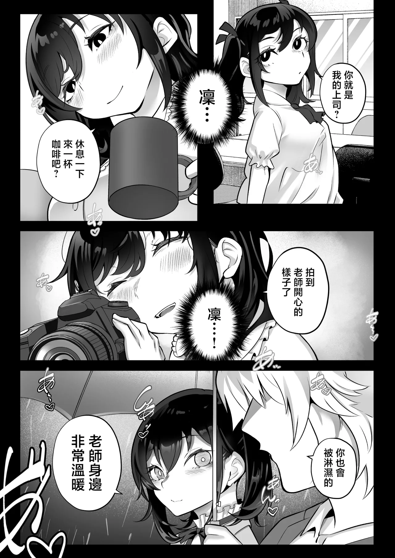 [Kugatsu Nagatsu] Shitataka Ojou-sama wa Mesu Appeal to Aegu no ga Jouzu [Chinese] image number 38