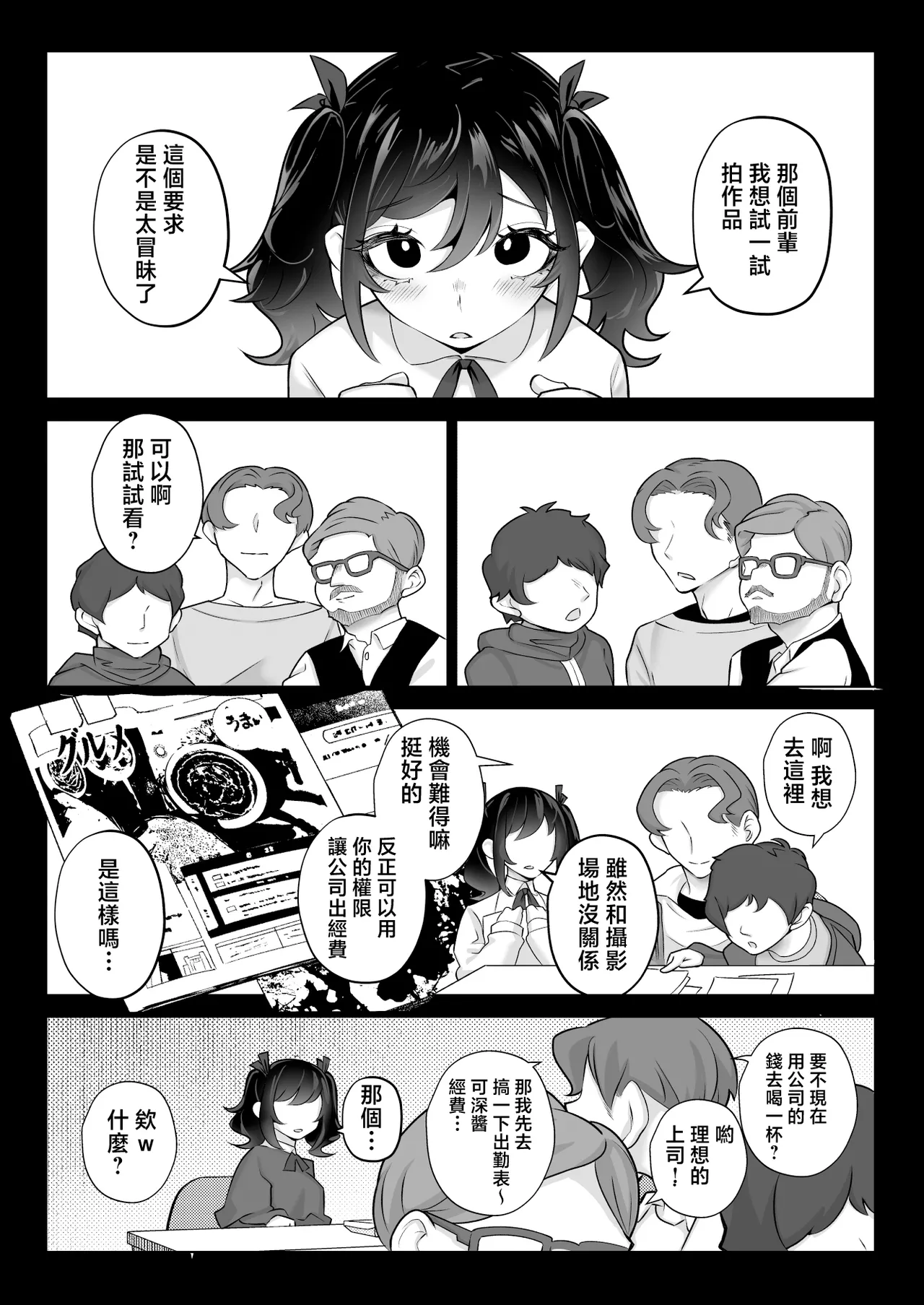 [Kugatsu Nagatsu] Shitataka Ojou-sama wa Mesu Appeal to Aegu no ga Jouzu [Chinese] image number 68
