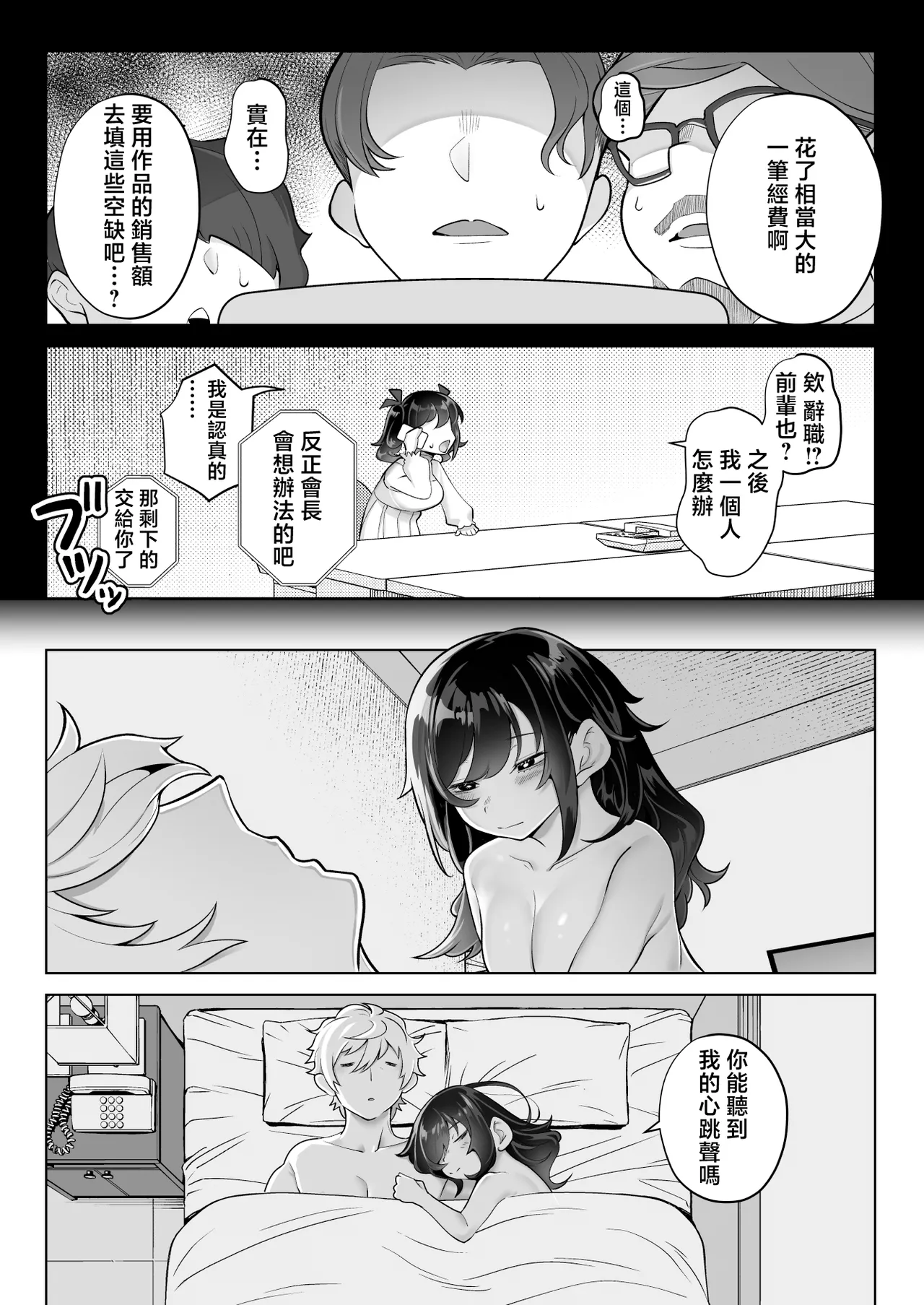 [Kugatsu Nagatsu] Shitataka Ojou-sama wa Mesu Appeal to Aegu no ga Jouzu [Chinese] image number 69