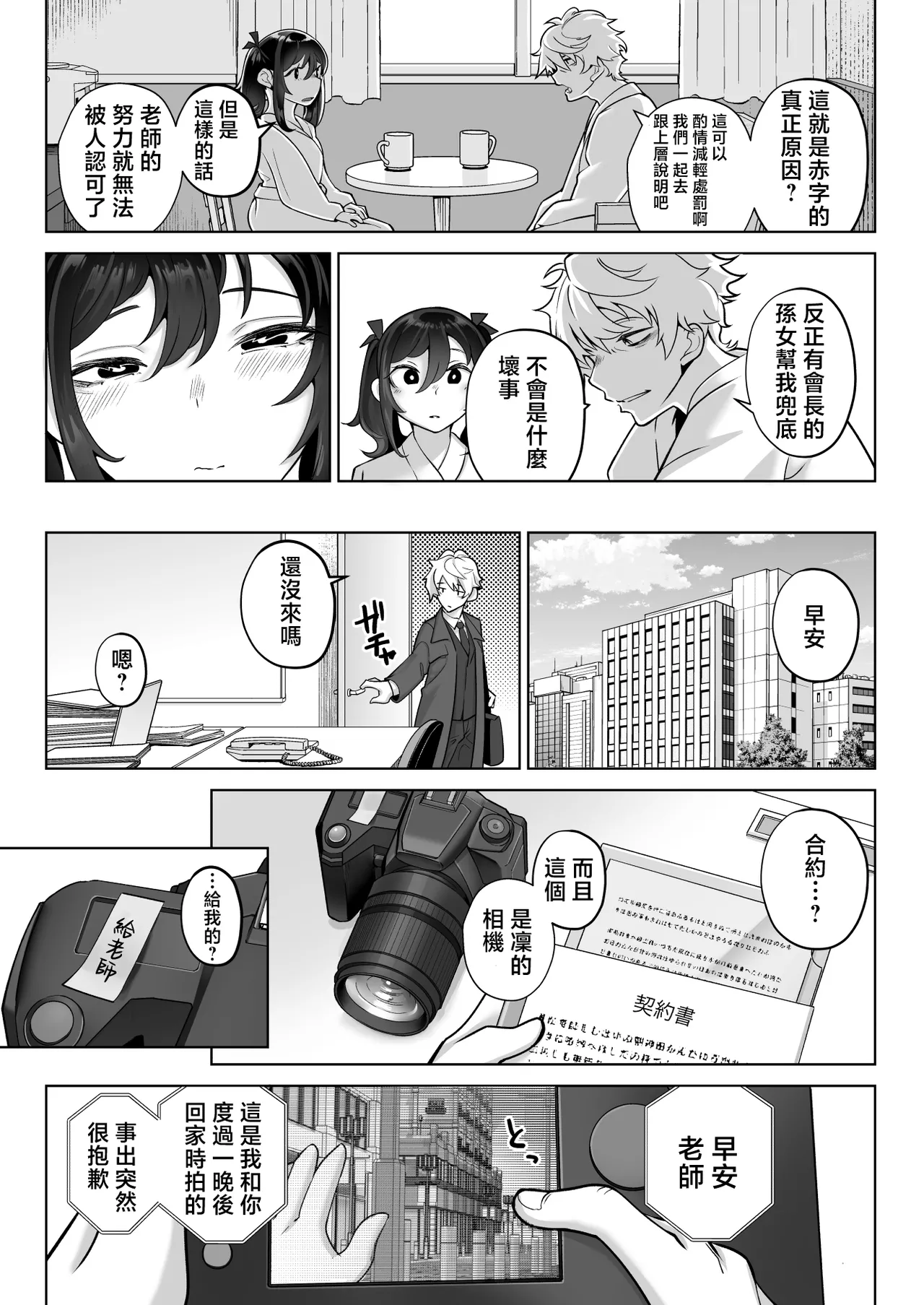 [Kugatsu Nagatsu] Shitataka Ojou-sama wa Mesu Appeal to Aegu no ga Jouzu [Chinese] image number 70