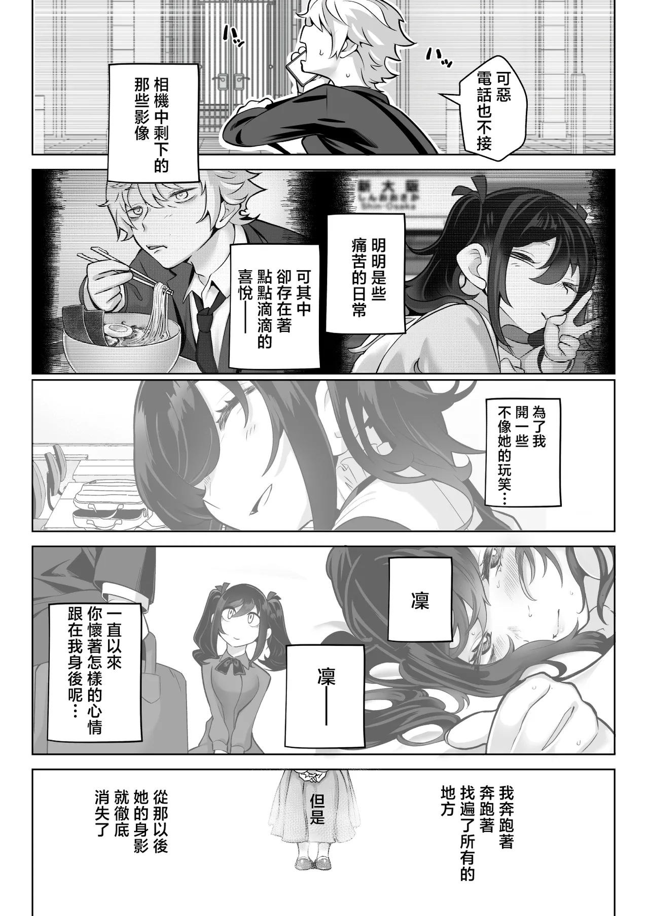[Kugatsu Nagatsu] Shitataka Ojou-sama wa Mesu Appeal to Aegu no ga Jouzu [Chinese] image number 72