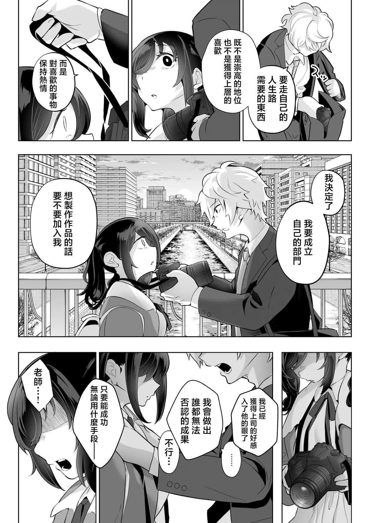 [Kugatsu Nagatsu] Shitataka Ojou-sama wa Mesu Appeal to Aegu no ga Jouzu [Chinese] image number 76