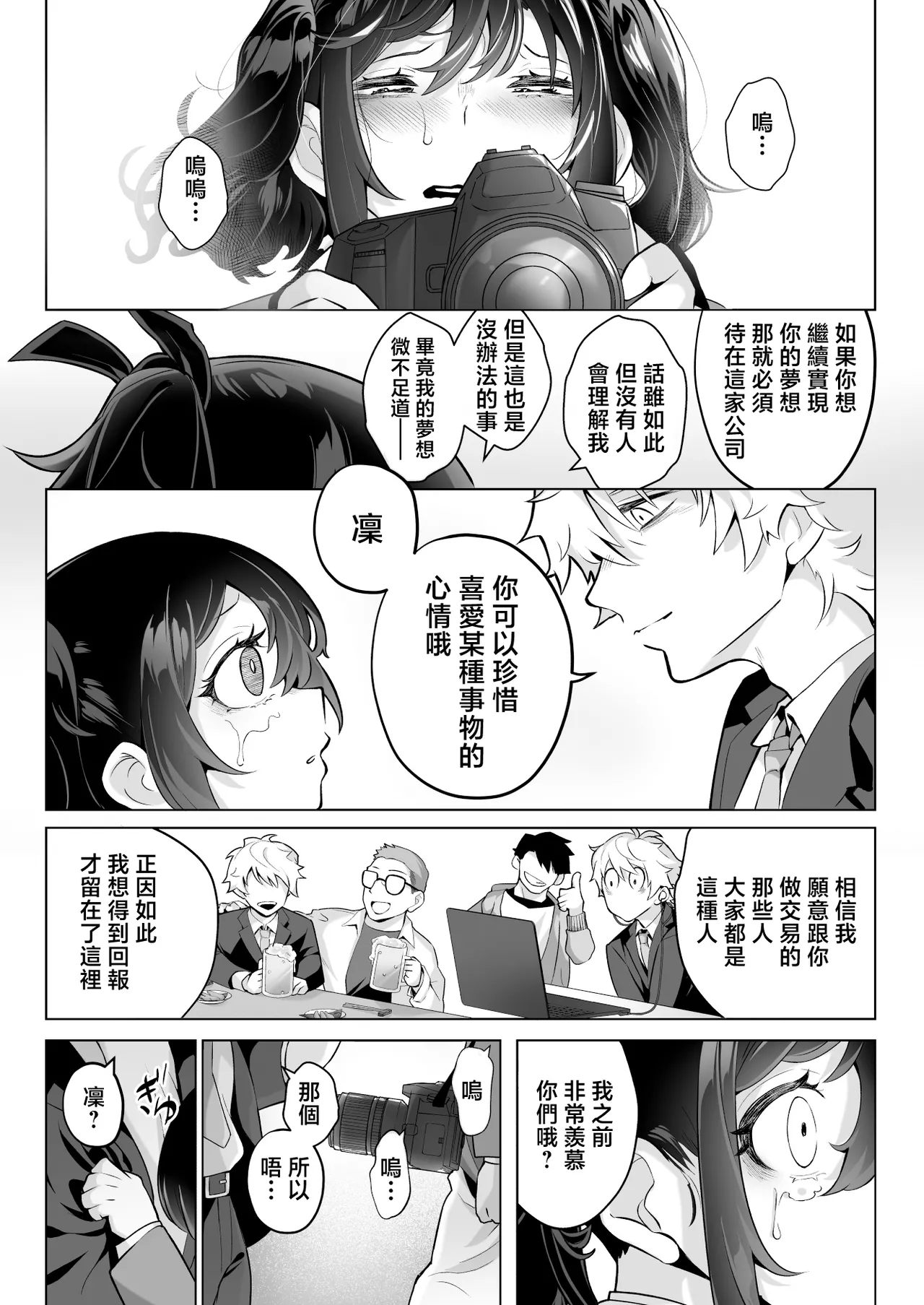 [Kugatsu Nagatsu] Shitataka Ojou-sama wa Mesu Appeal to Aegu no ga Jouzu [Chinese] image number 80