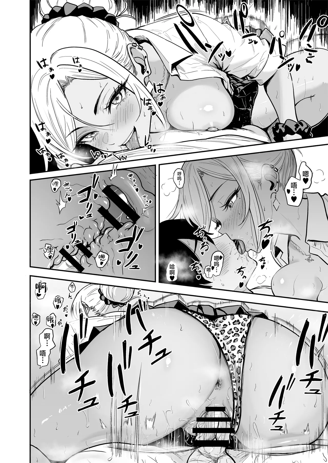 [Sakamoto Shouten (Nishizawa Mizuki)] Gal to Meccha Namahame Nakadashi Ecchi Suru Hanashi #3 | 关于和辣妹狠狠地无套做爱中出这件事 #3 [Chinese] [白杨汉化组] [Digital] 20eme image