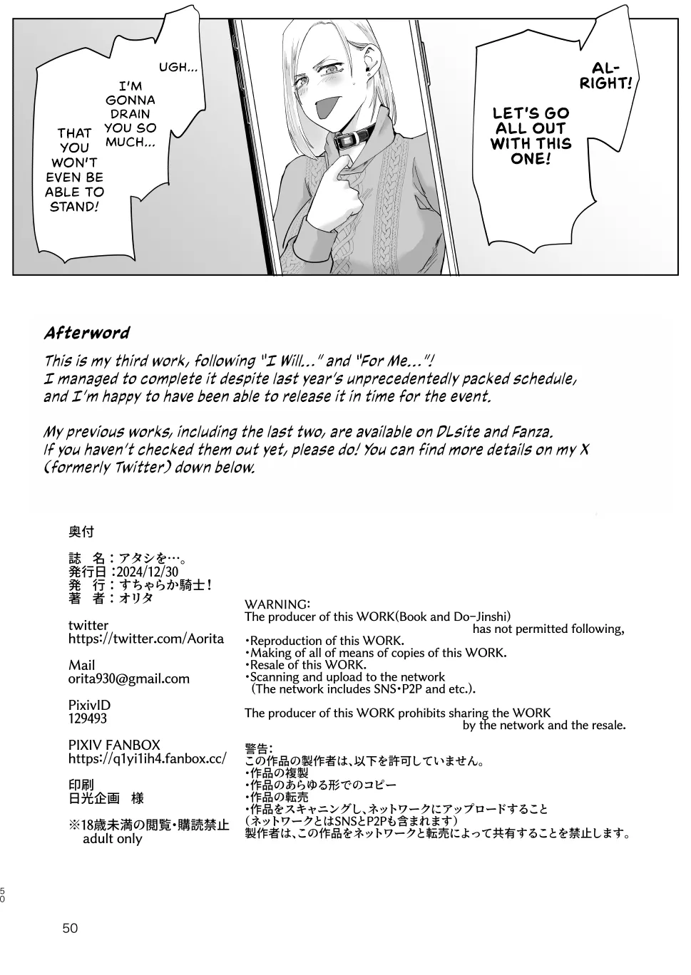 [Sucharaka Knight! (Orita)] Atashi wo…. | Use me... [English] [head empty] [Digital] 이미지 번호 47