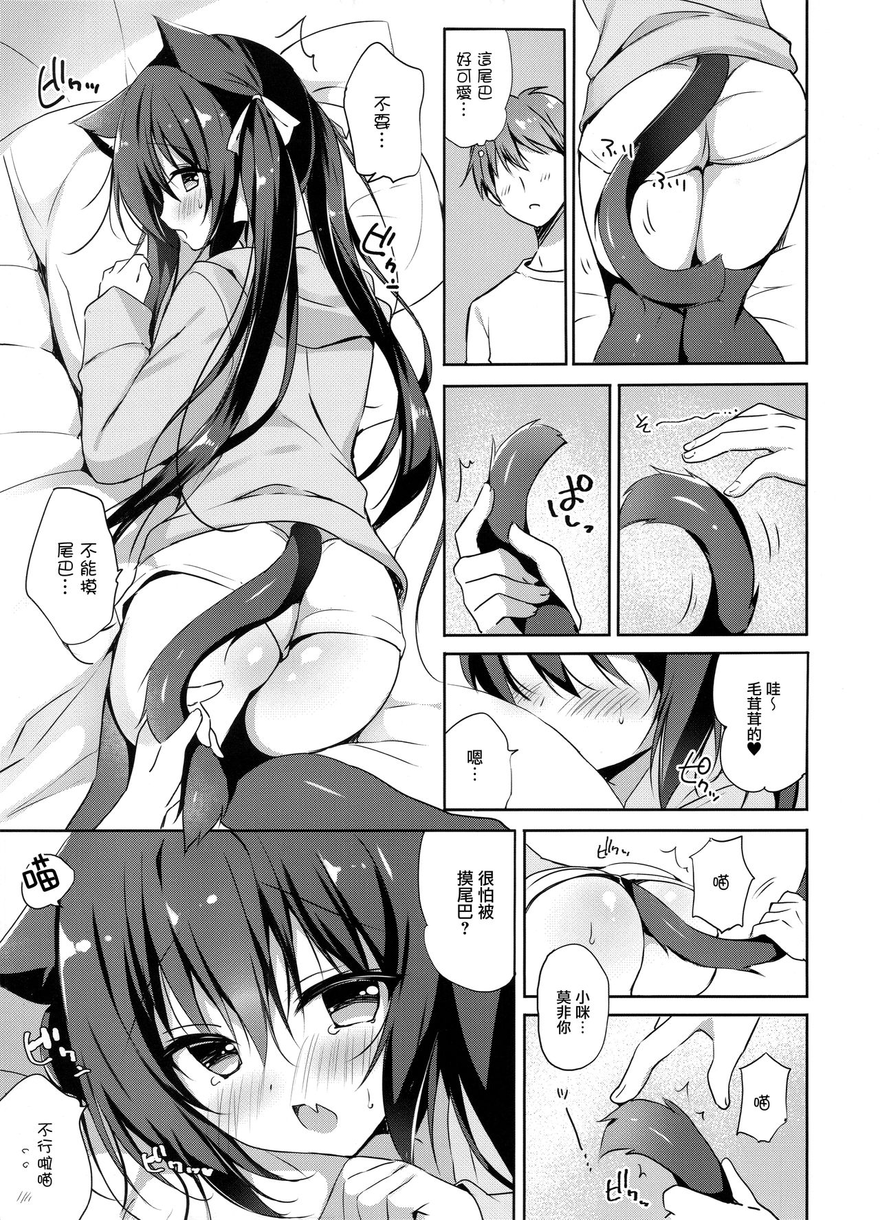 (C97) [LOOPTHELOOP! (Herurun)] Koneko to Nyan Nyan Biyori [Chinese] [無邪気漢化組] numero di immagine  5