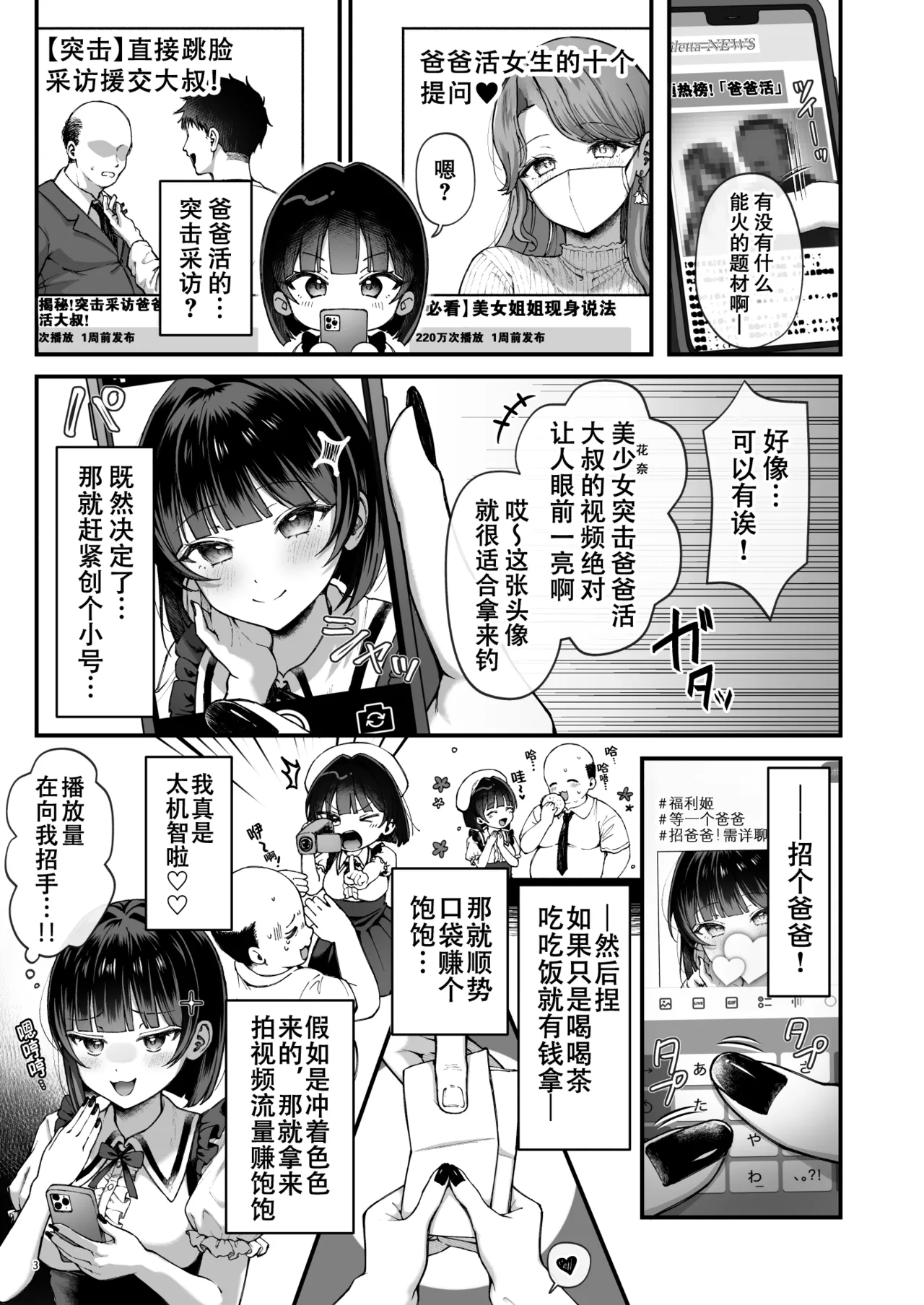 [diletta (nama)] Kanachan Kaeriuchi! Totsu Shita Hentai Oji no Egui Denma Seme de Renzoku Zecchou [Chinese] 图片编号 5