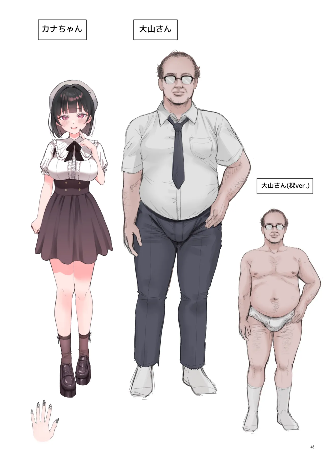 [diletta (nama)] Kanachan Kaeriuchi! Totsu Shita Hentai Oji no Egui Denma Seme de Renzoku Zecchou [Chinese] 图片编号 50