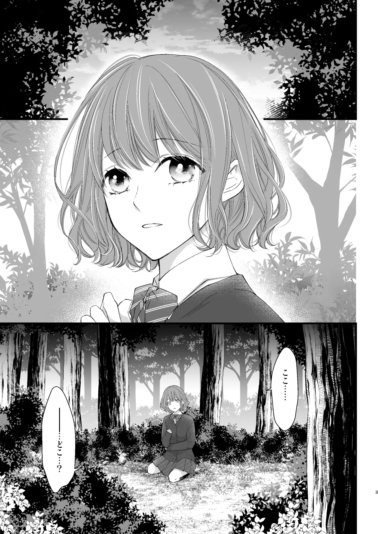 [Anz] Majutsu-shi no torikago - forenowāru | 魔術師的鳥籠 image number 3