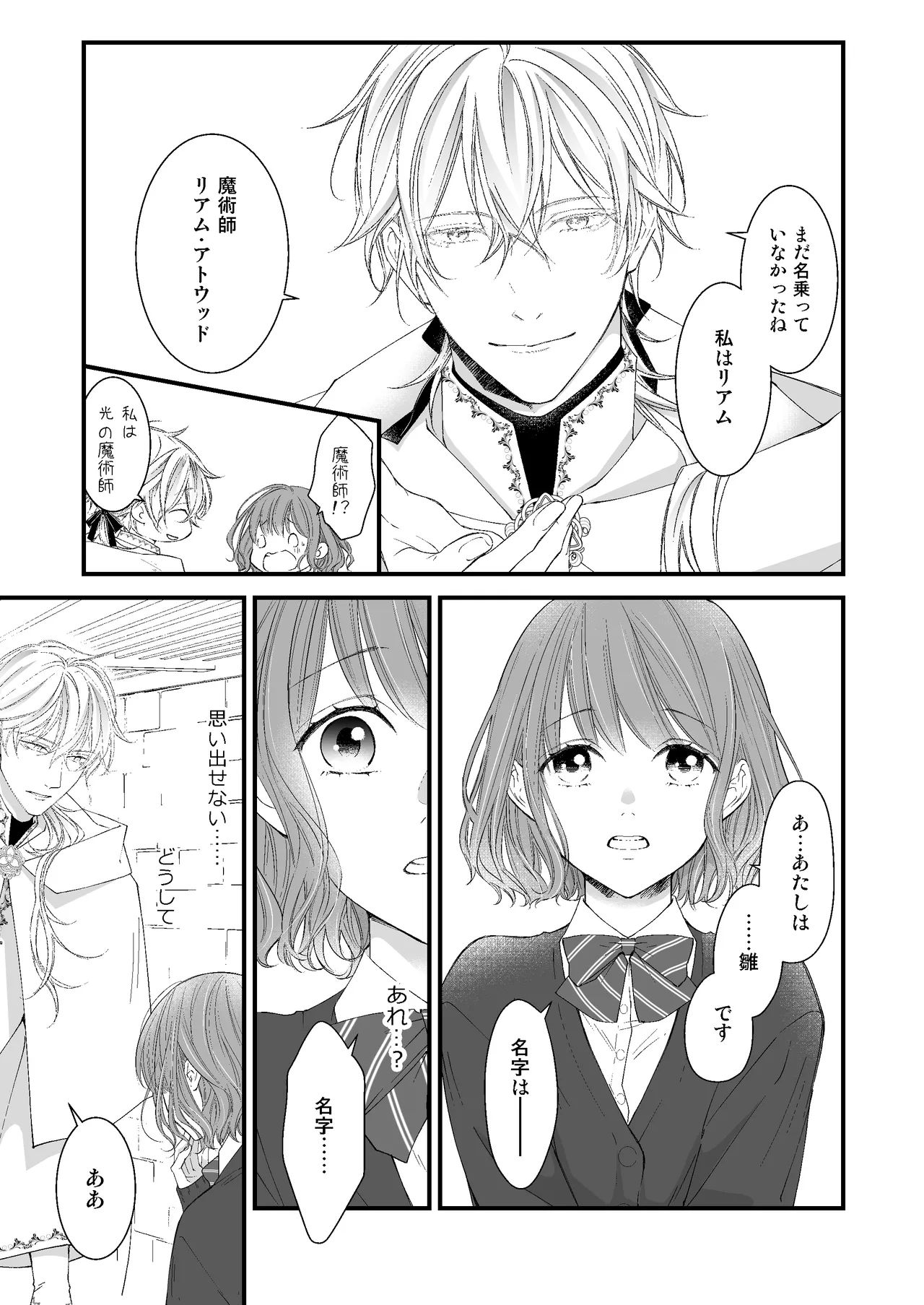 [Anz] Majutsu-shi no torikago - forenowāru | 魔術師的鳥籠 image number 9