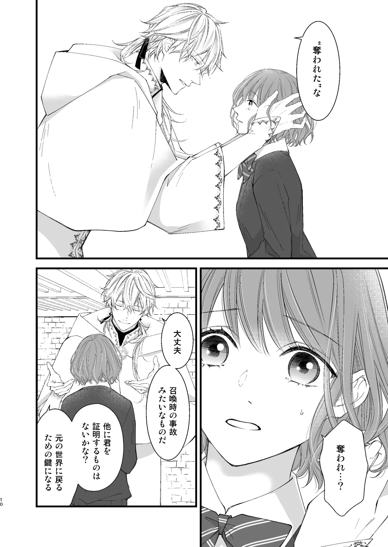 [Anz] Majutsu-shi no torikago - forenowāru | 魔術師的鳥籠 image number 10