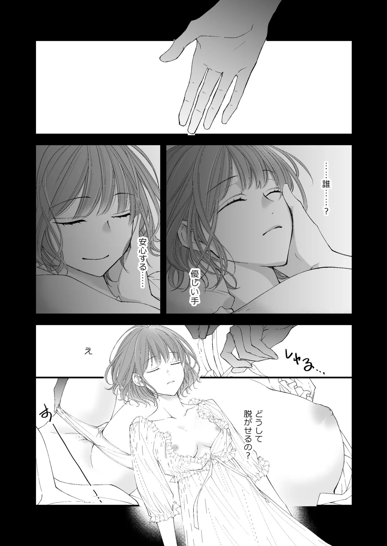 [Anz] Majutsu-shi no torikago - forenowāru | 魔術師的鳥籠 image number 15