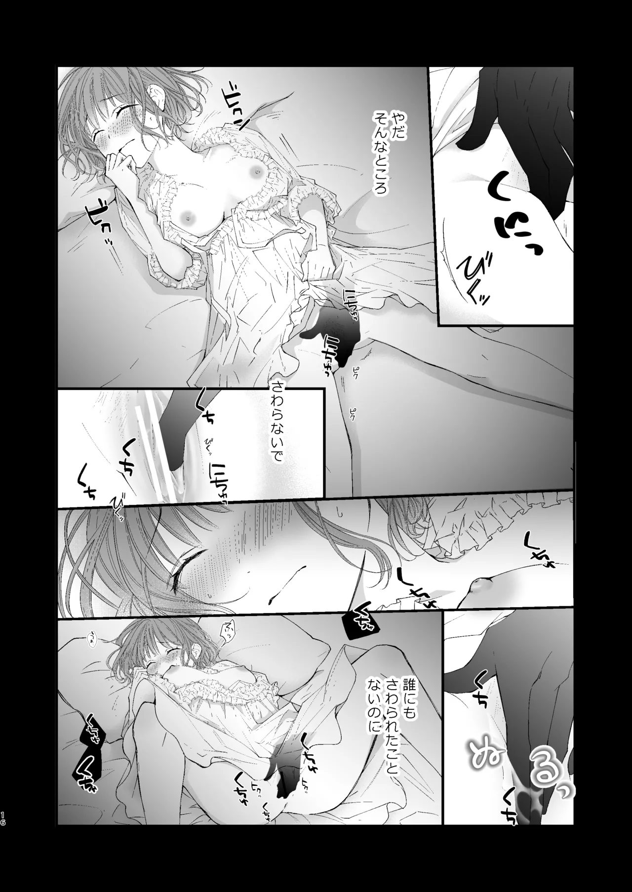 [Anz] Majutsu-shi no torikago - forenowāru | 魔術師的鳥籠 image number 16