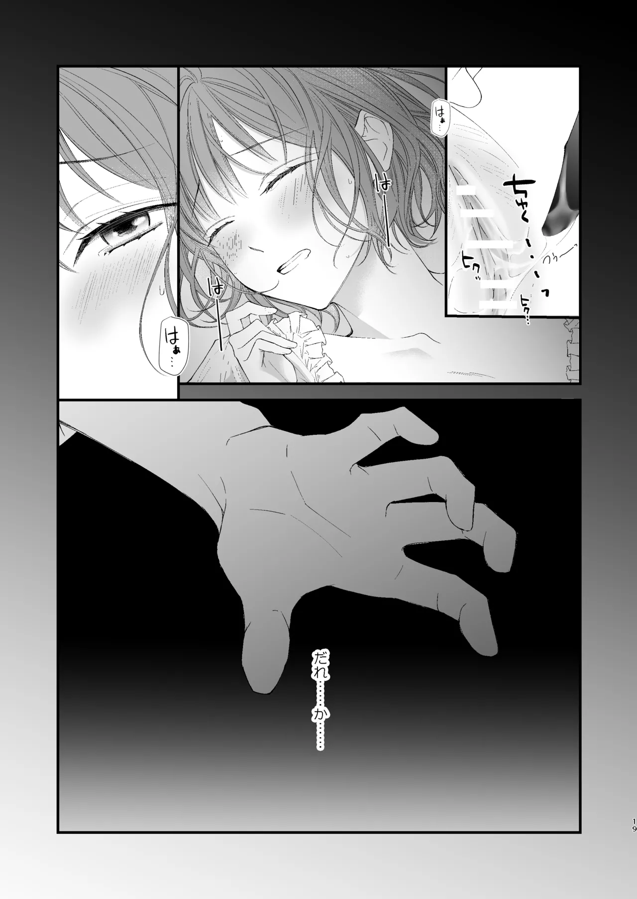 [Anz] Majutsu-shi no torikago - forenowāru | 魔術師的鳥籠 image number 19