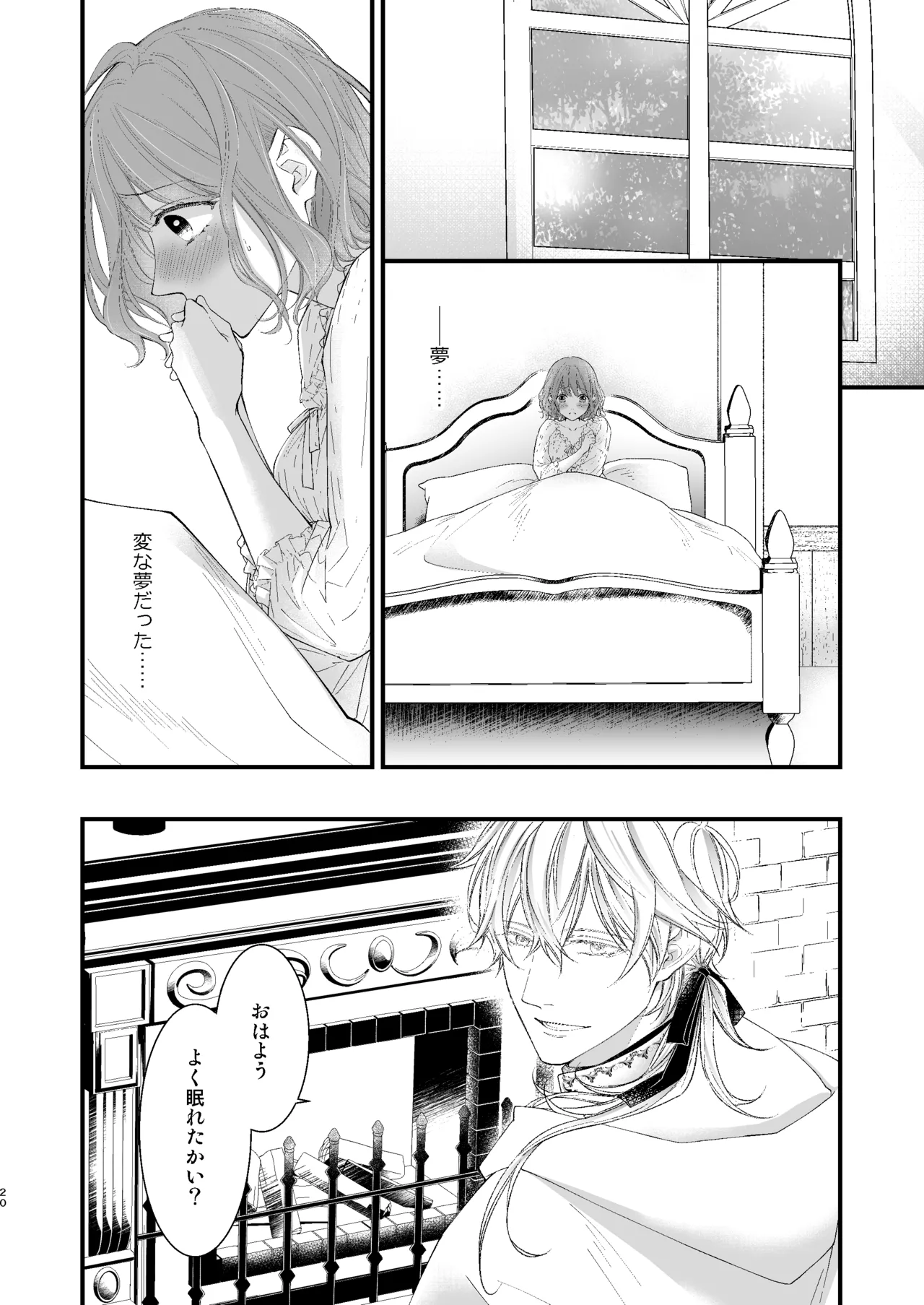 [Anz] Majutsu-shi no torikago - forenowāru | 魔術師的鳥籠 image number 20