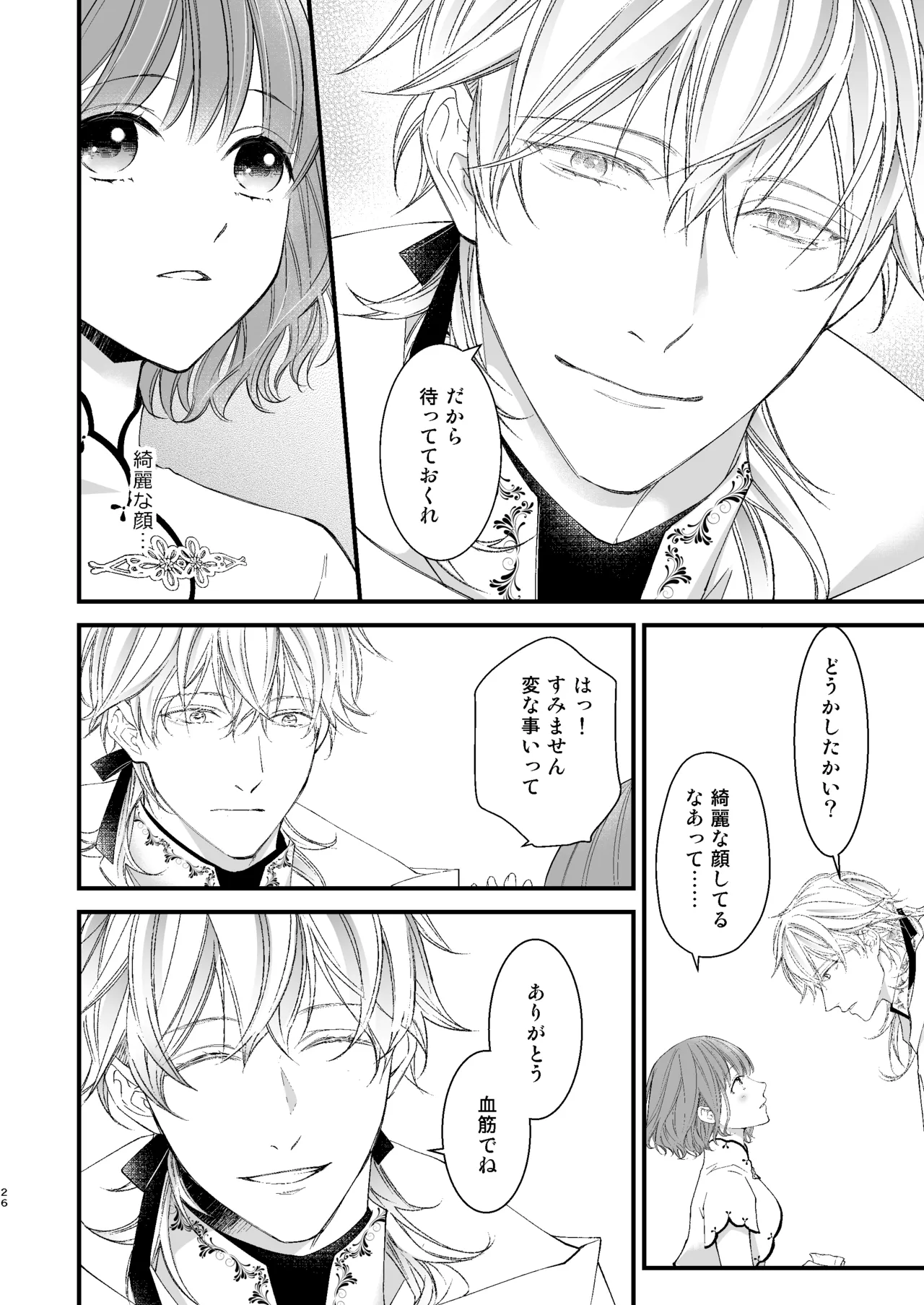 [Anz] Majutsu-shi no torikago - forenowāru | 魔術師的鳥籠 image number 26