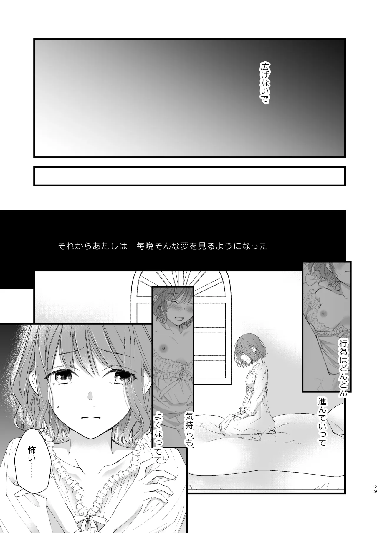 [Anz] Majutsu-shi no torikago - forenowāru | 魔術師的鳥籠 image number 29