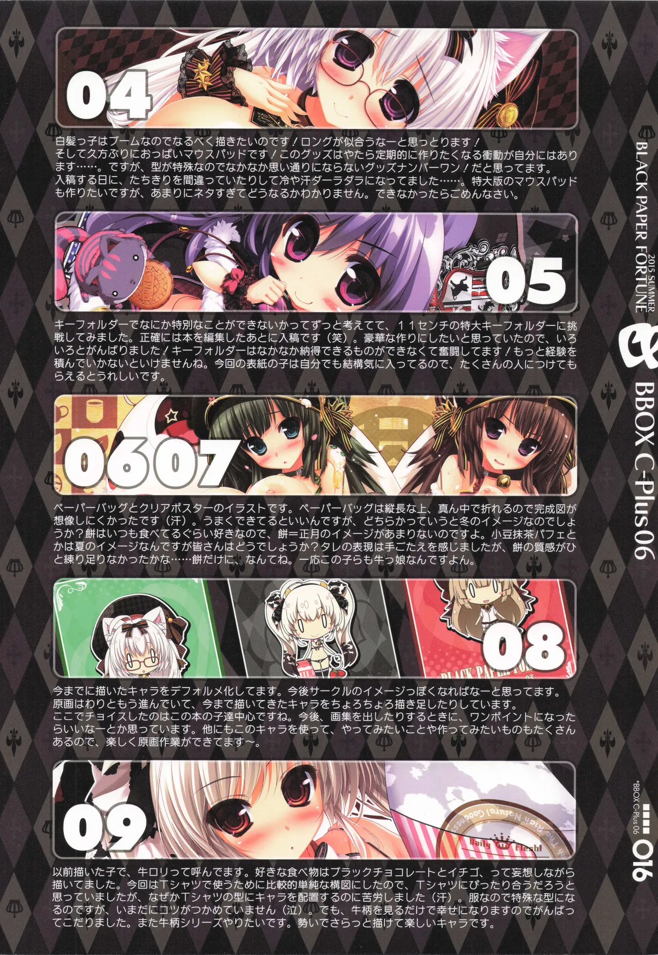 (C88) [Kuro no Omikuji (Oshiki Hitoshi)] BBOX C-Plus 06 numero di immagine  18