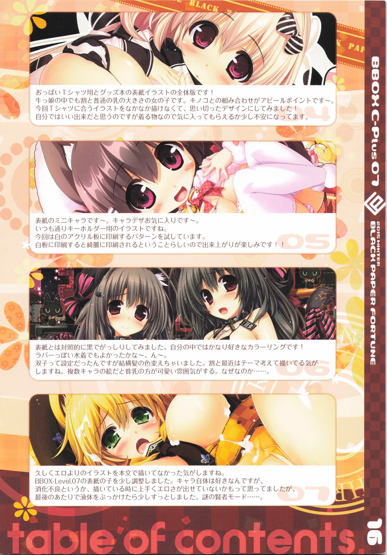 (C89) [Kuro no Omikuji (Oshiki Hitoshi)] BBOX C-Plus 07 图片编号 16