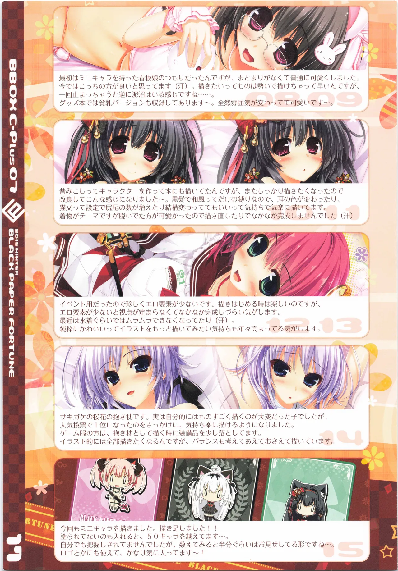 (C89) [Kuro no Omikuji (Oshiki Hitoshi)] BBOX C-Plus 07 图片编号 17
