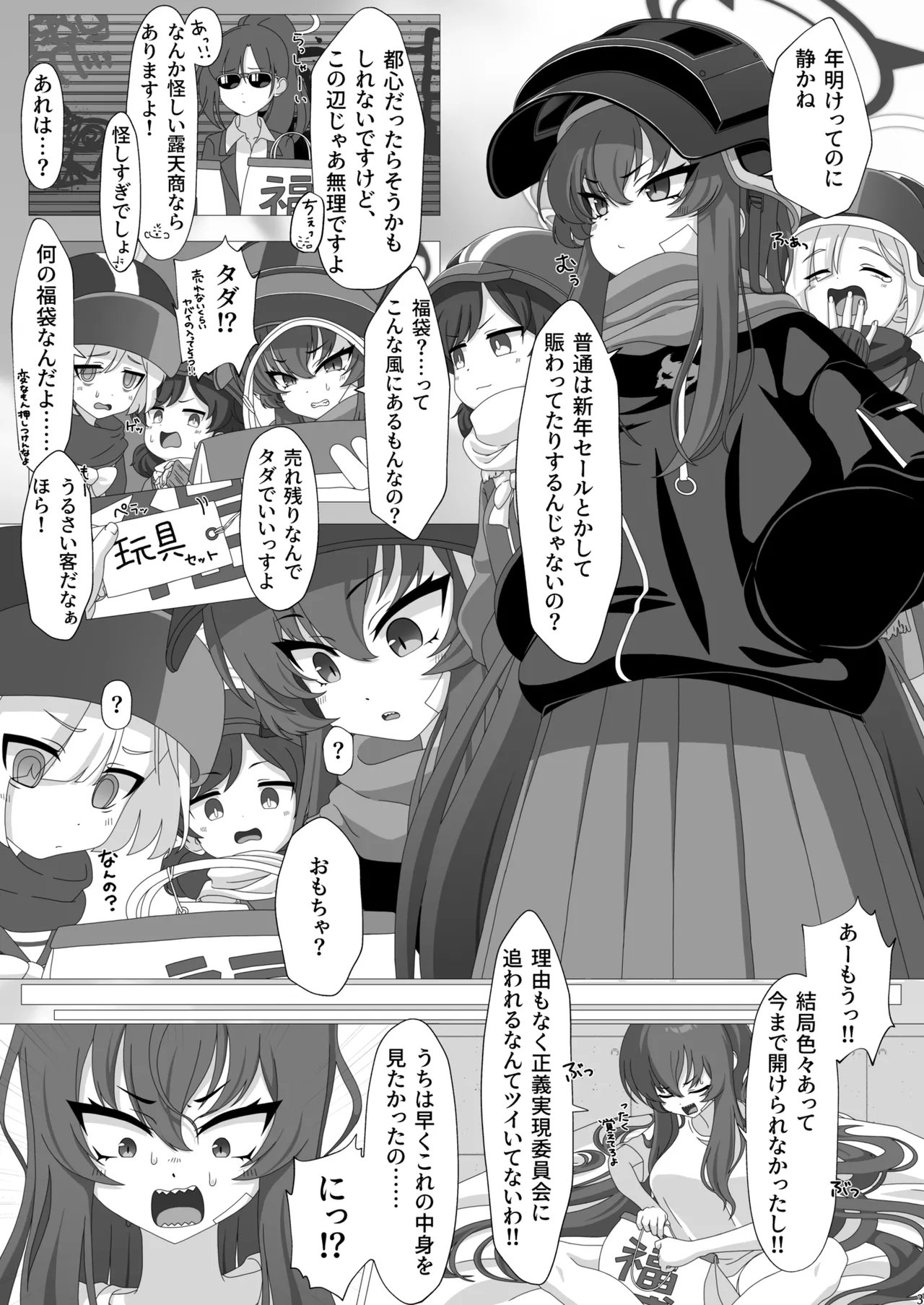 [はんぶんこここここ! (555)] 隊長の一人遊び (ブルーアーカイブ) [DL版] 图片编号 2