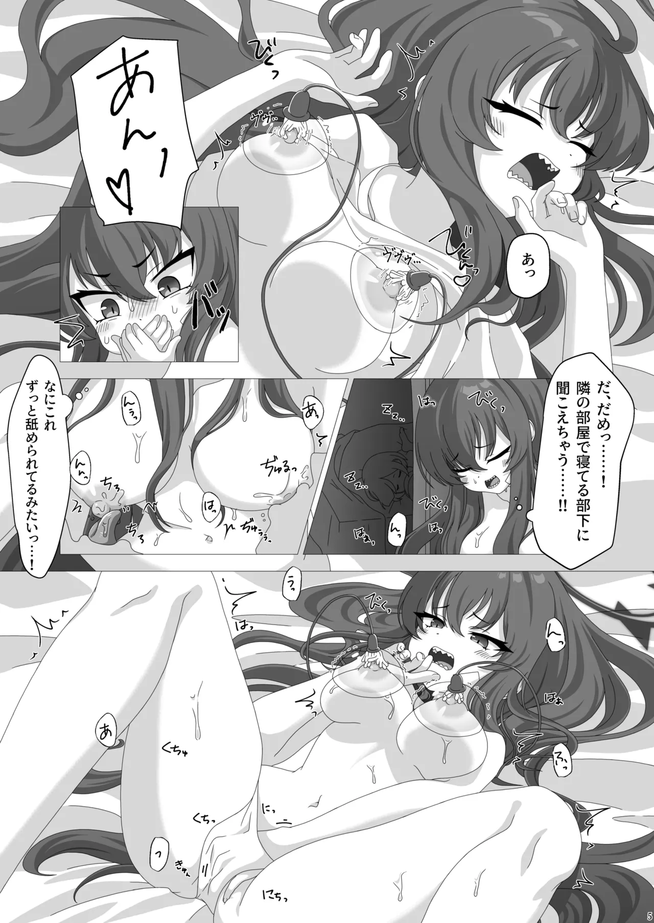 [はんぶんこここここ! (555)] 隊長の一人遊び (ブルーアーカイブ) [DL版] 图片编号 4