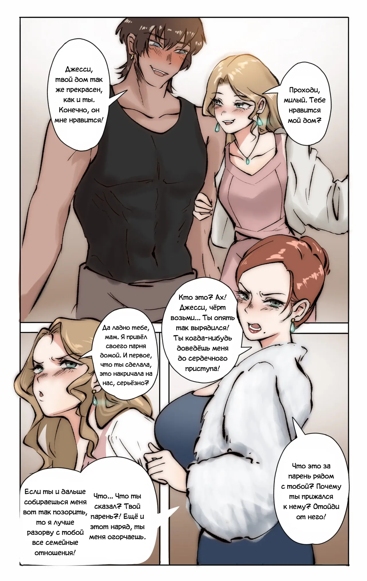 [Midnight] Sissy Boy 1-2 [Russian] [Definitlink] изображение № 1