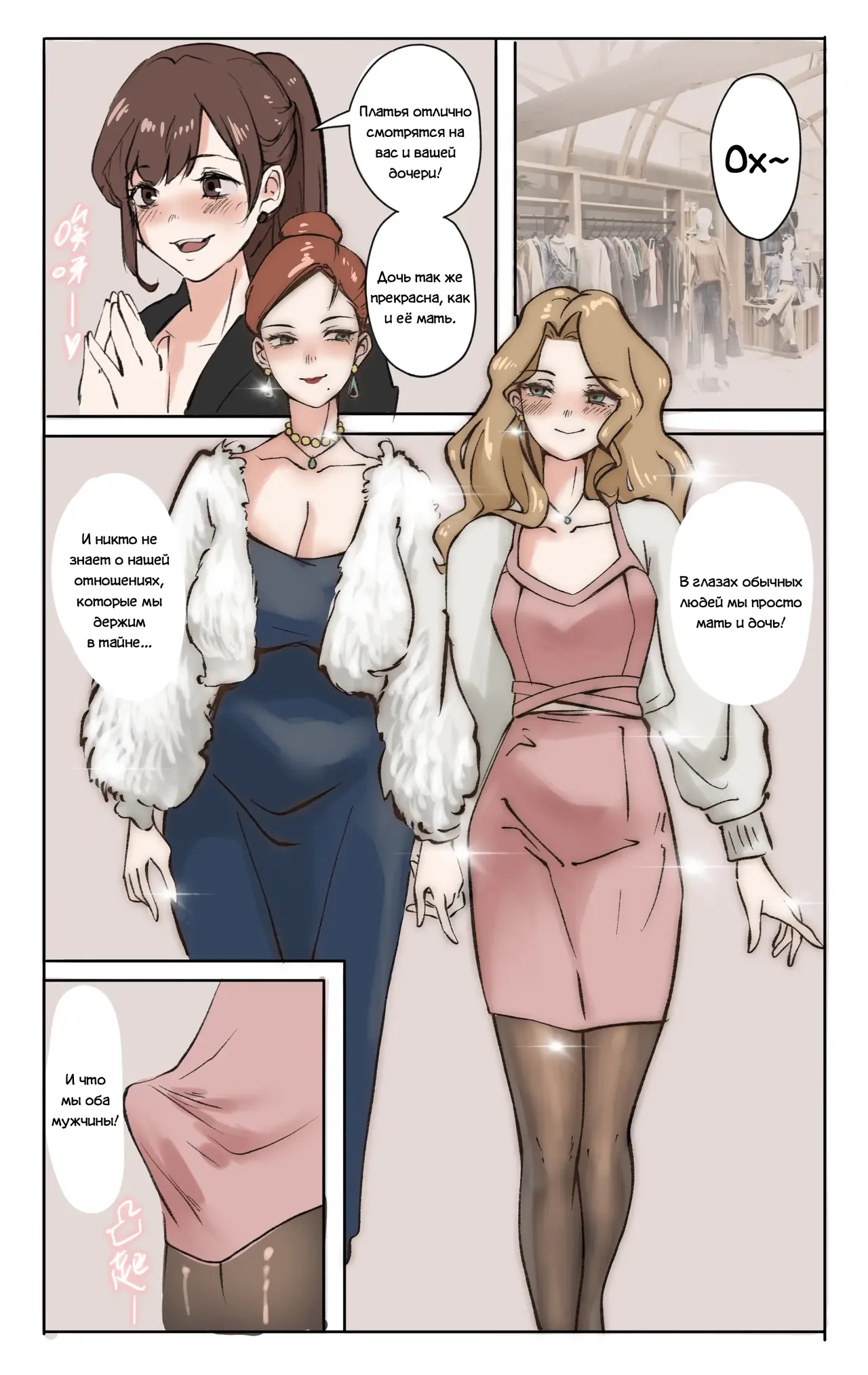 [Midnight] Sissy Boy 1-2 [Russian] [Definitlink] изображение № 12