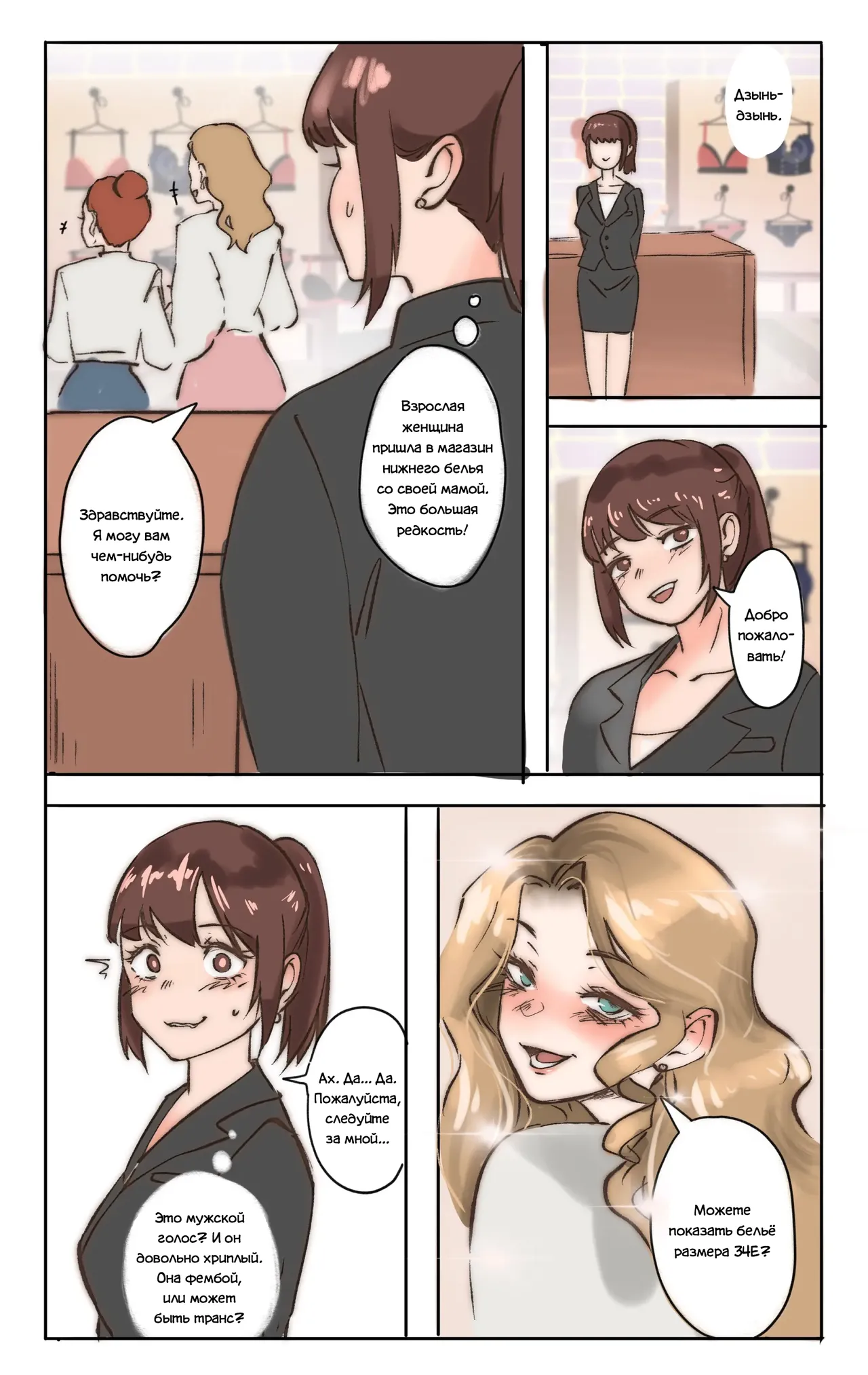 [Midnight] Sissy Boy 1-2 [Russian] [Definitlink] изображение № 18