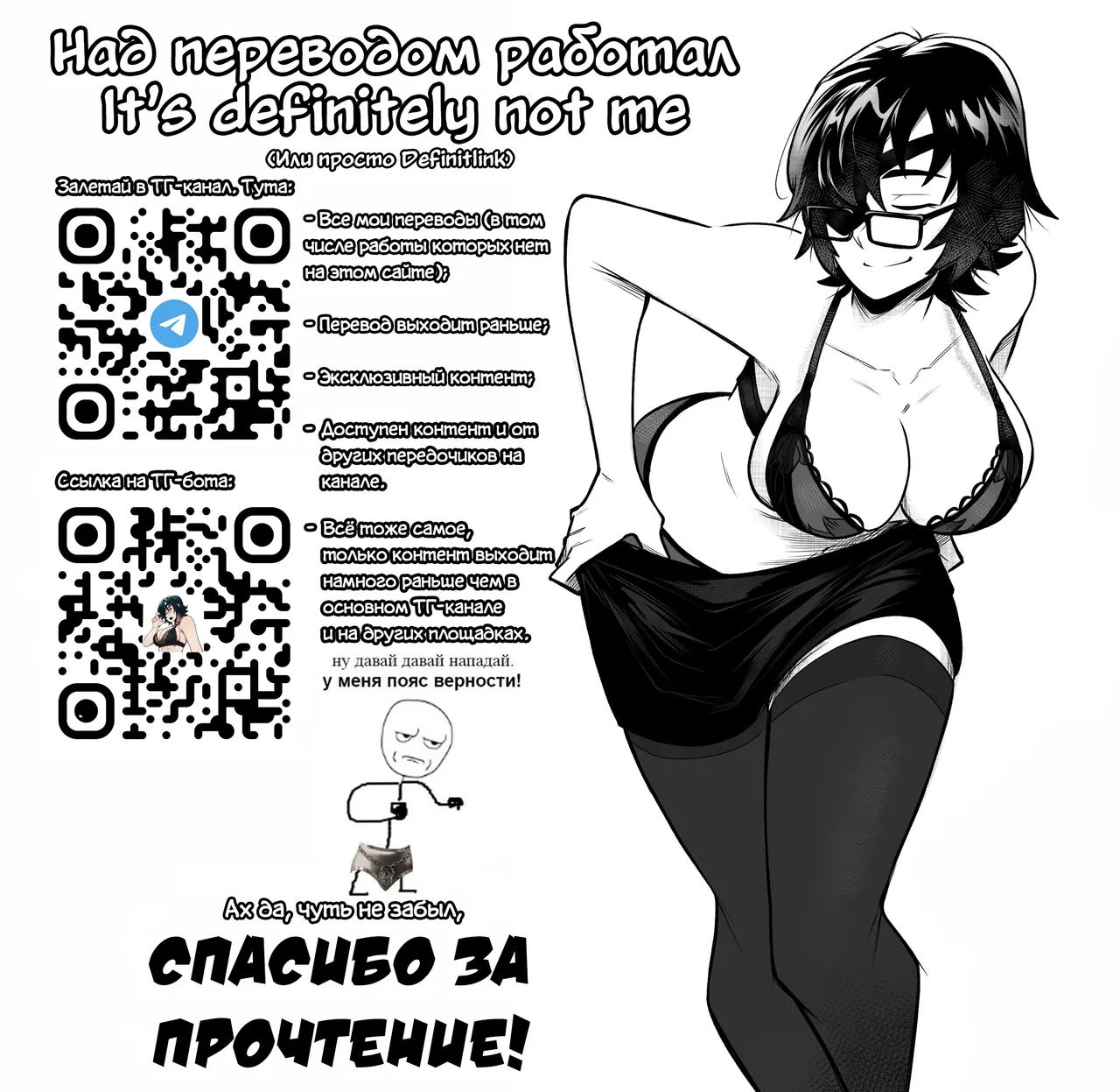 [Midnight] Sissy Boy 1-2 [Russian] [Definitlink] изображение № 25